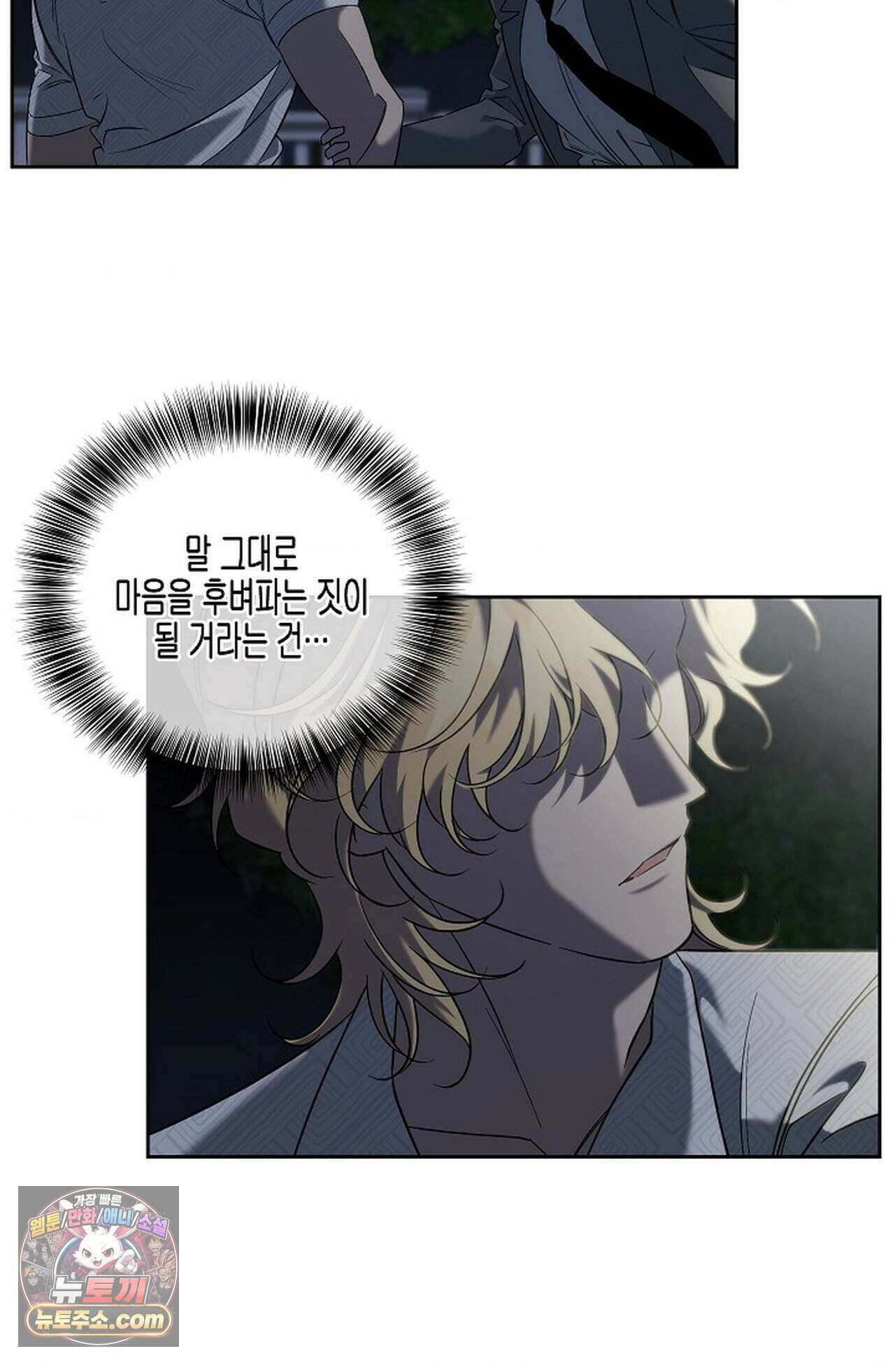 선셋 19번가 살인사건 55화 32