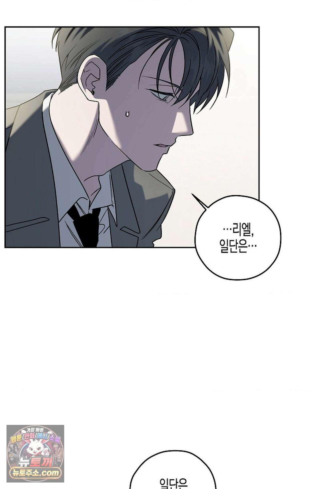 선셋 19번가 살인사건 55화 37