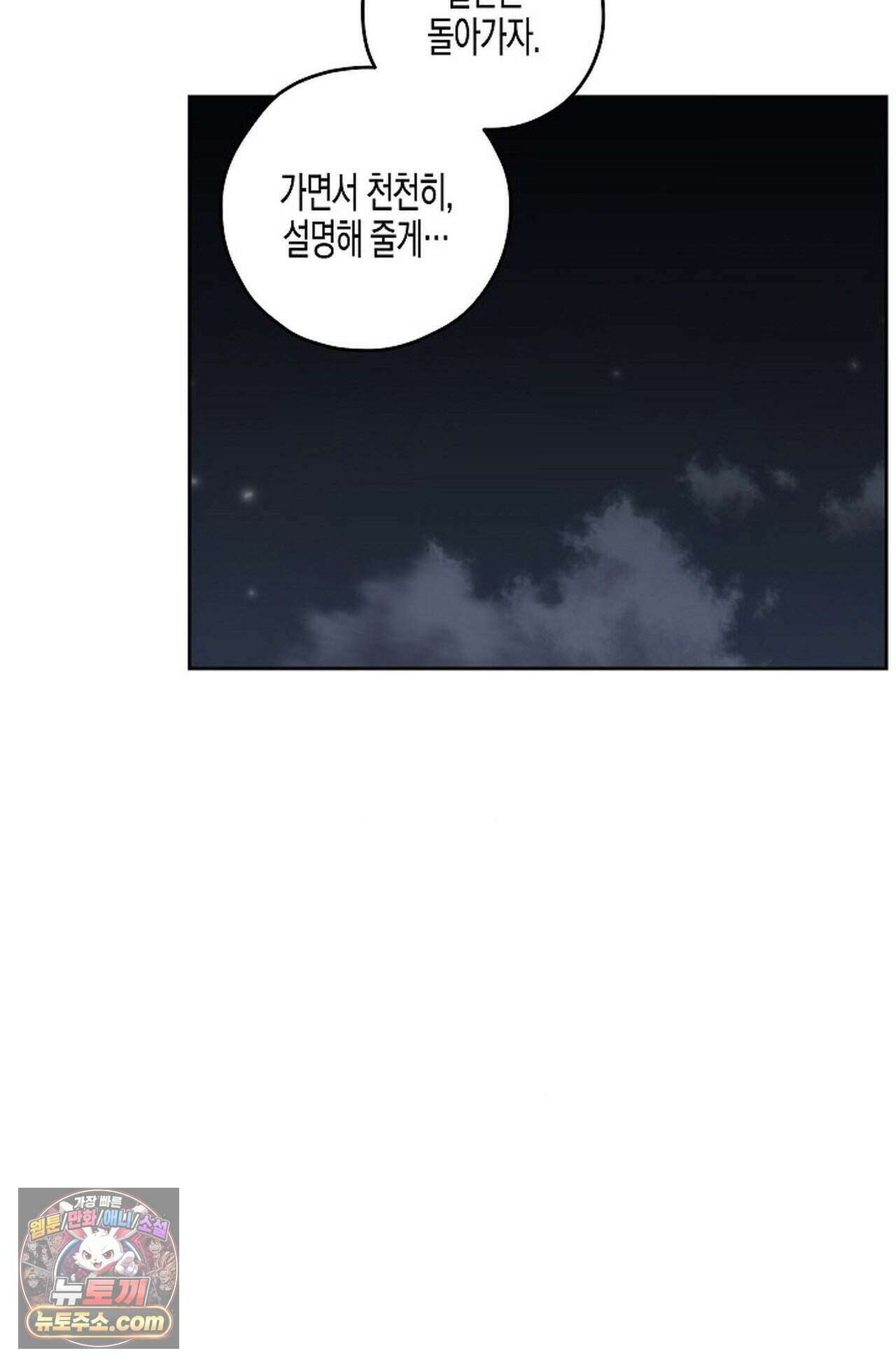 선셋 19번가 살인사건 55화 38