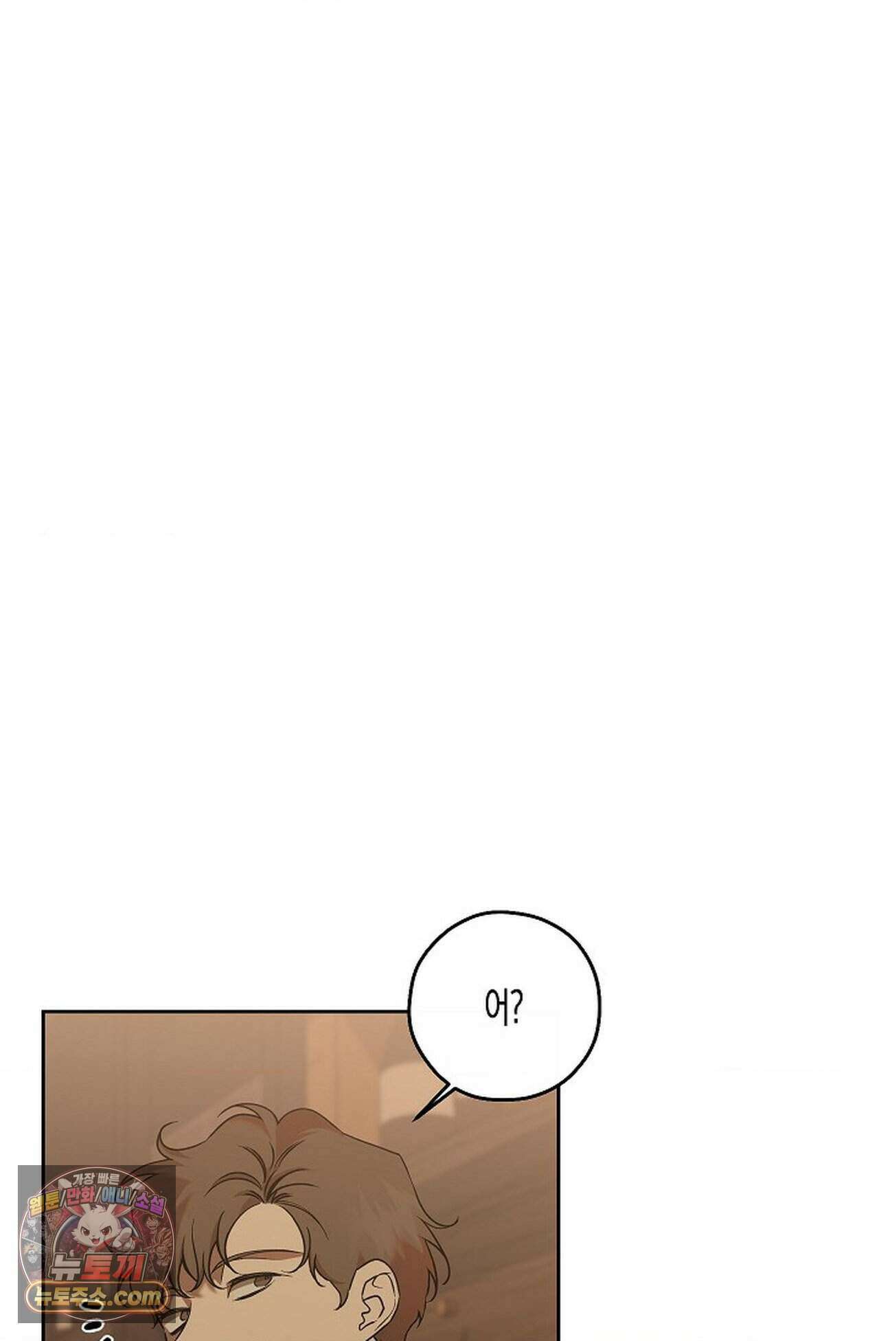 선셋 19번가 살인사건 55화 39