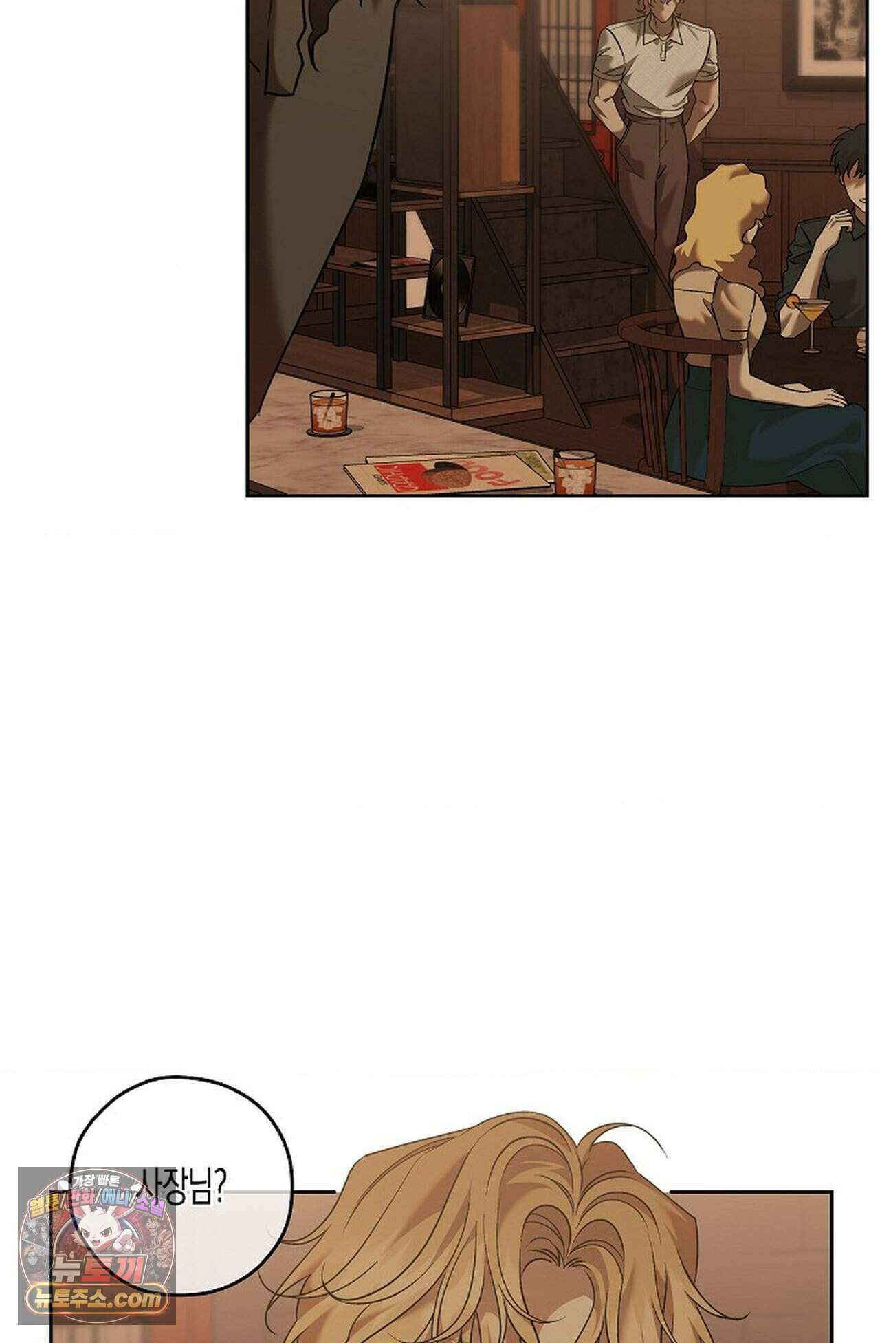 선셋 19번가 살인사건 55화 41