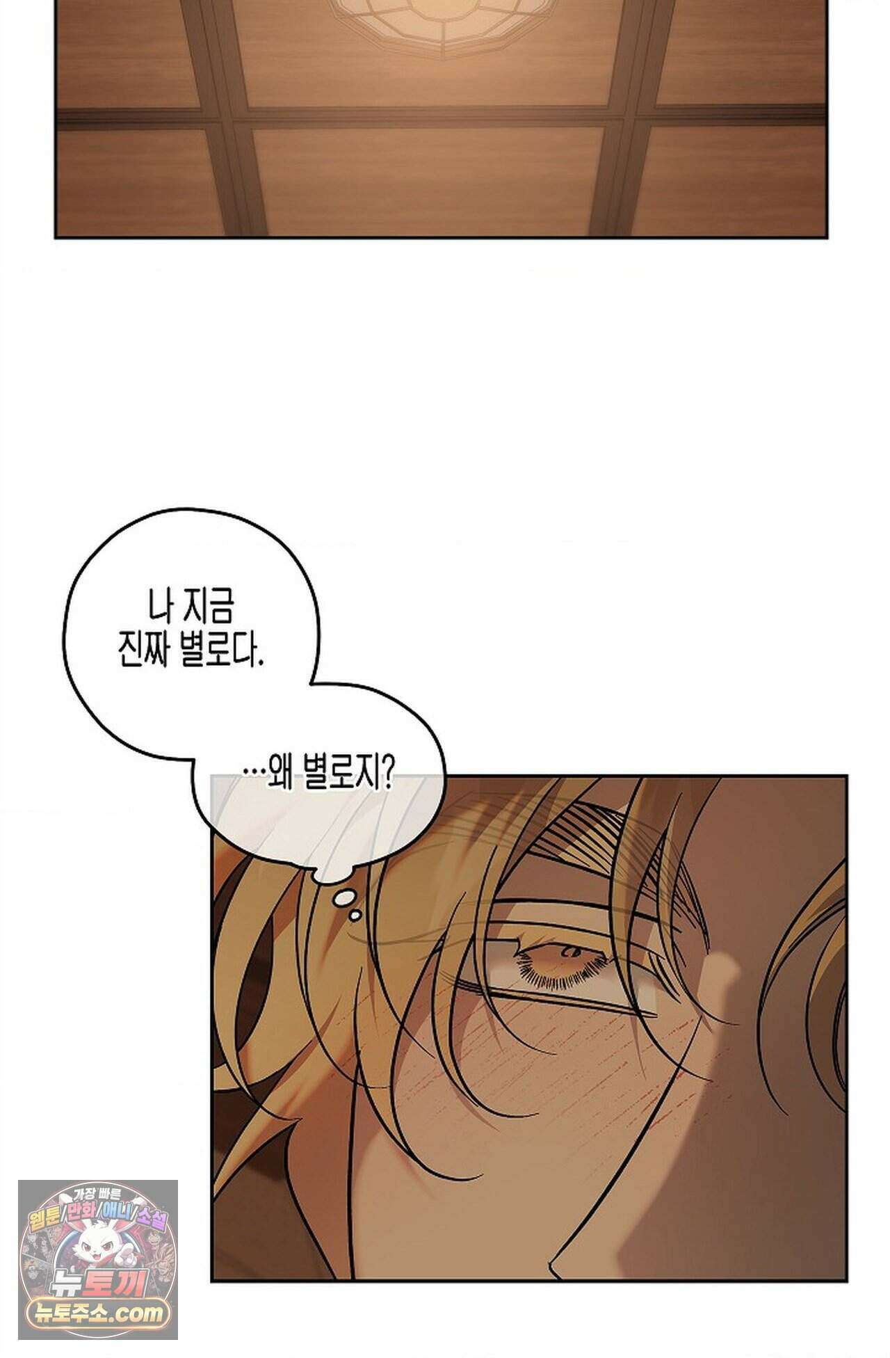 선셋 19번가 살인사건 55화 50