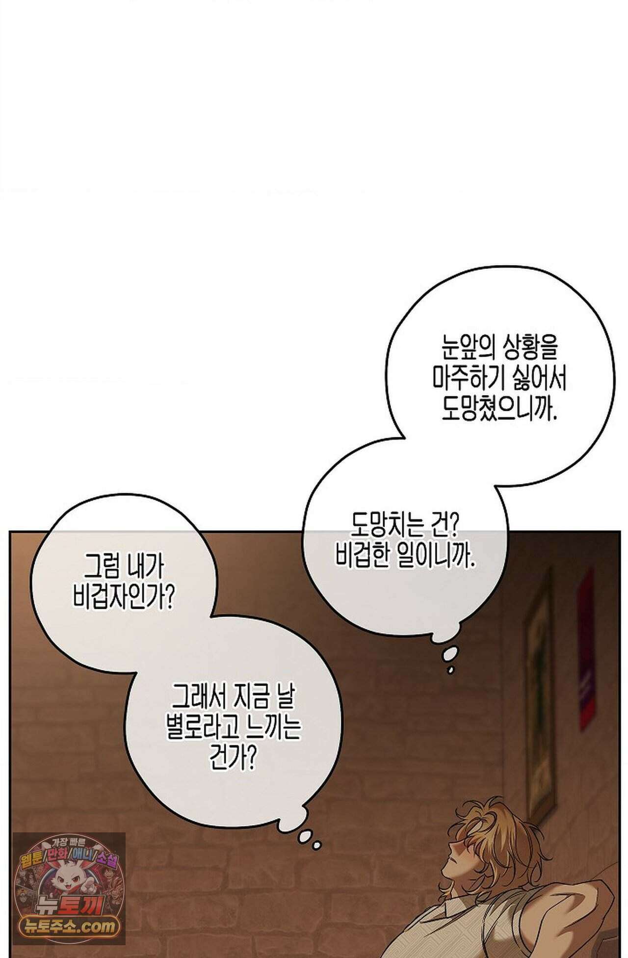 선셋 19번가 살인사건 55화 51