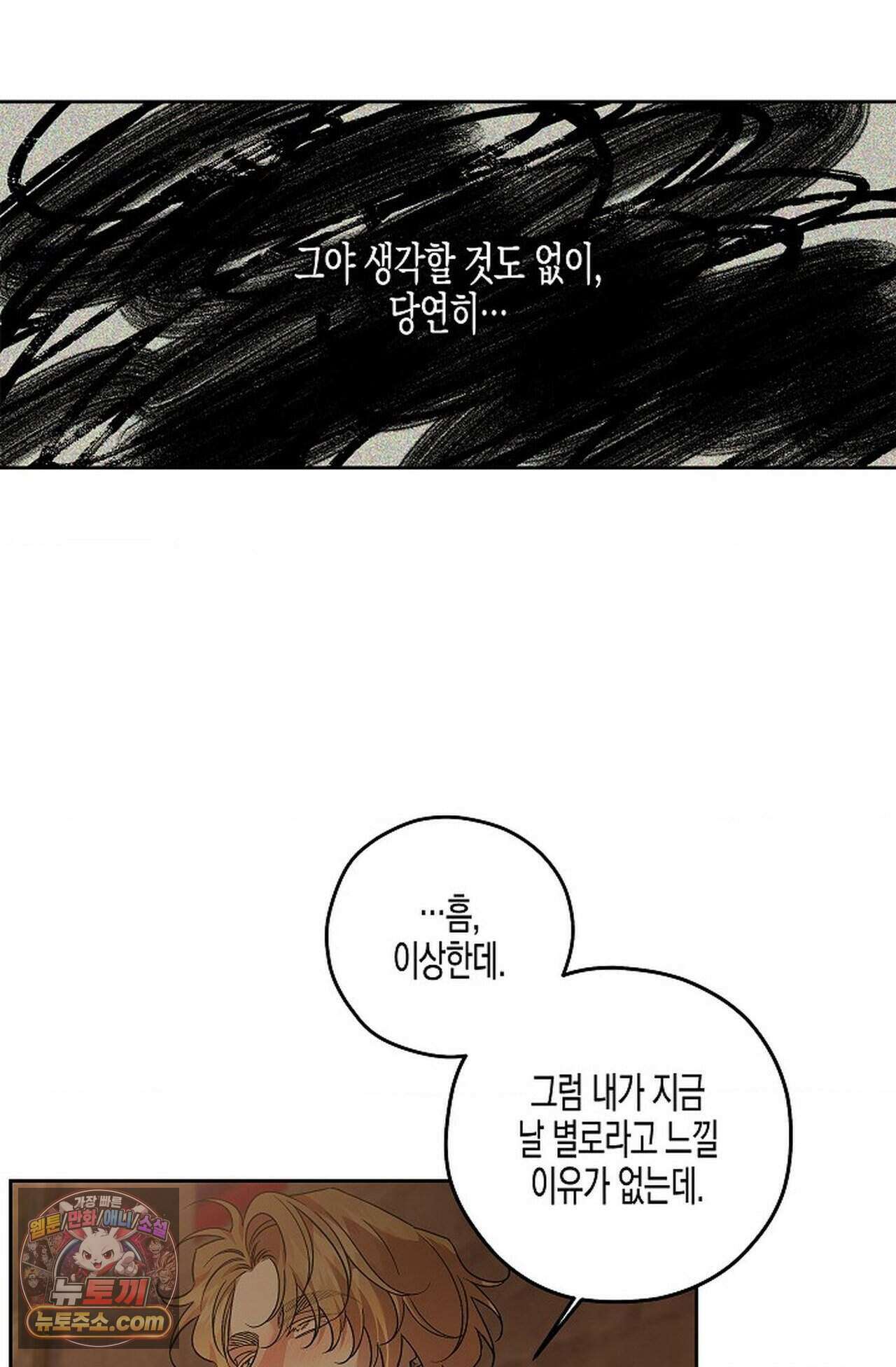 선셋 19번가 살인사건 55화 55