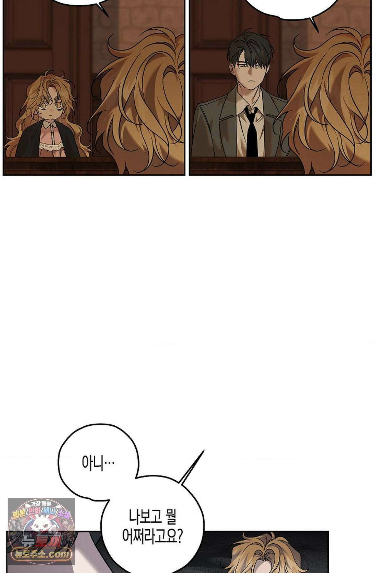 선셋 19번가 살인사건 55화 60