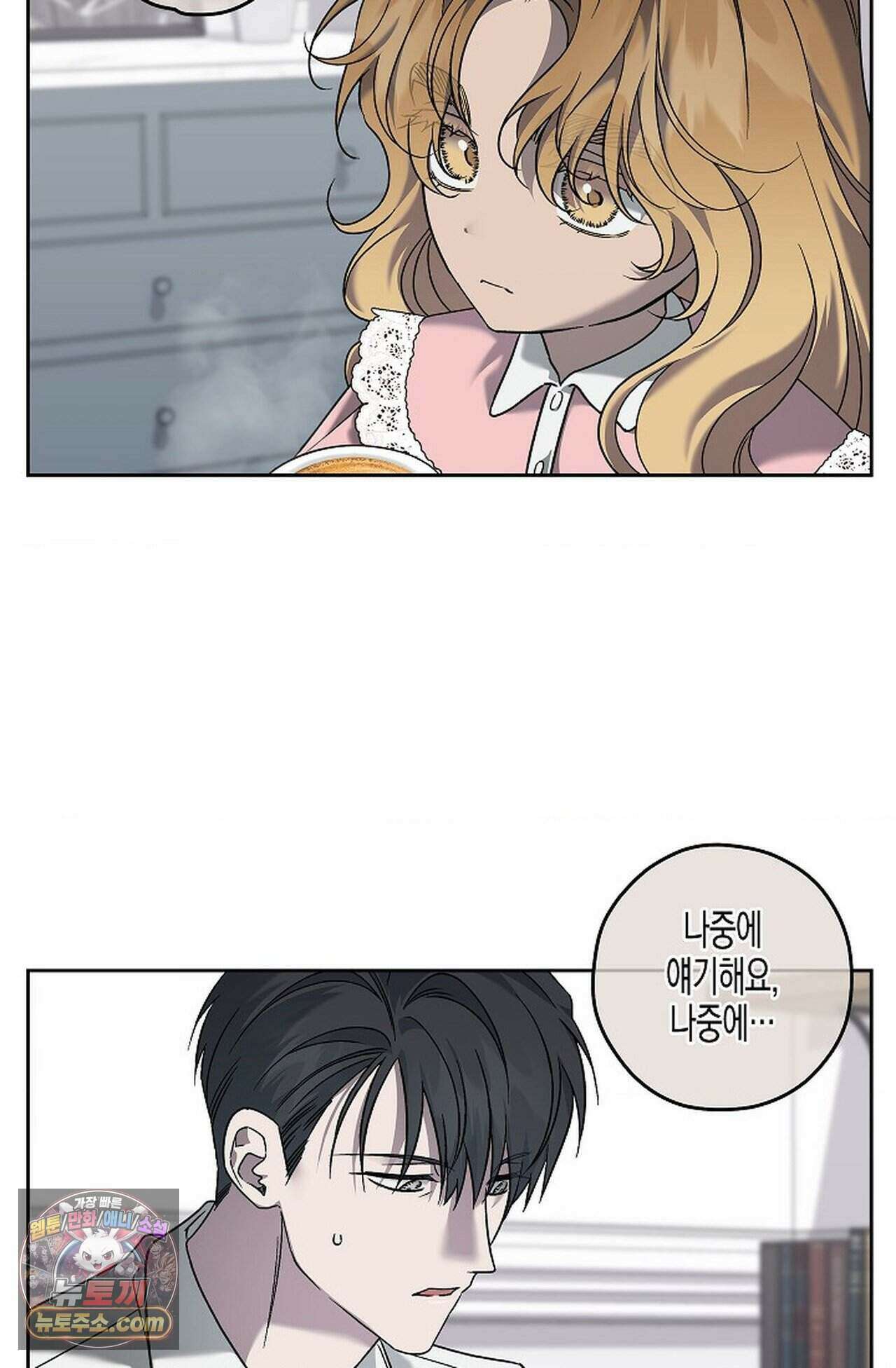 선셋 19번가 살인사건 55화 63