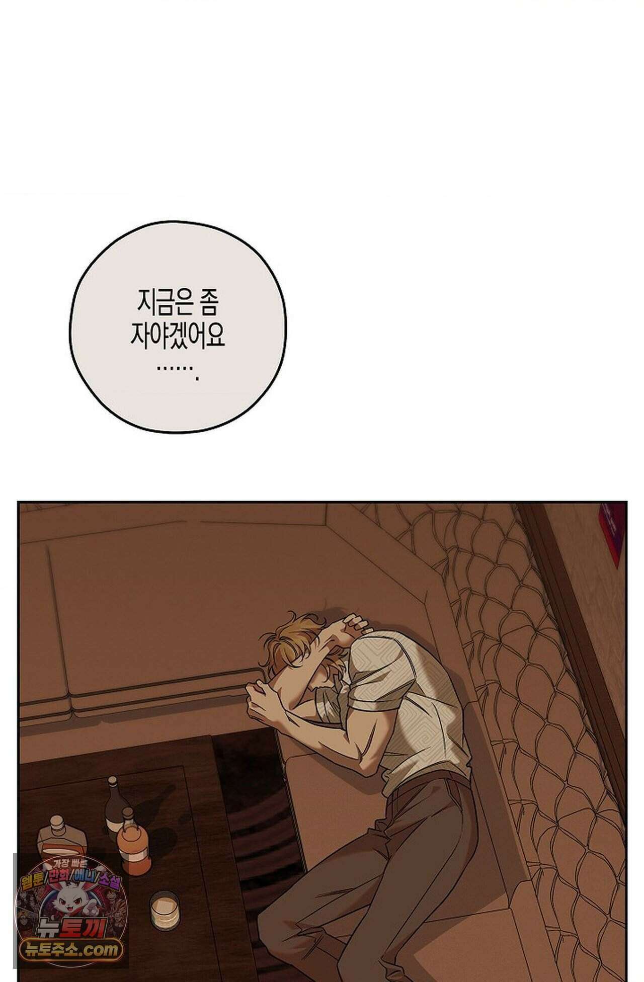 선셋 19번가 살인사건 55화 66