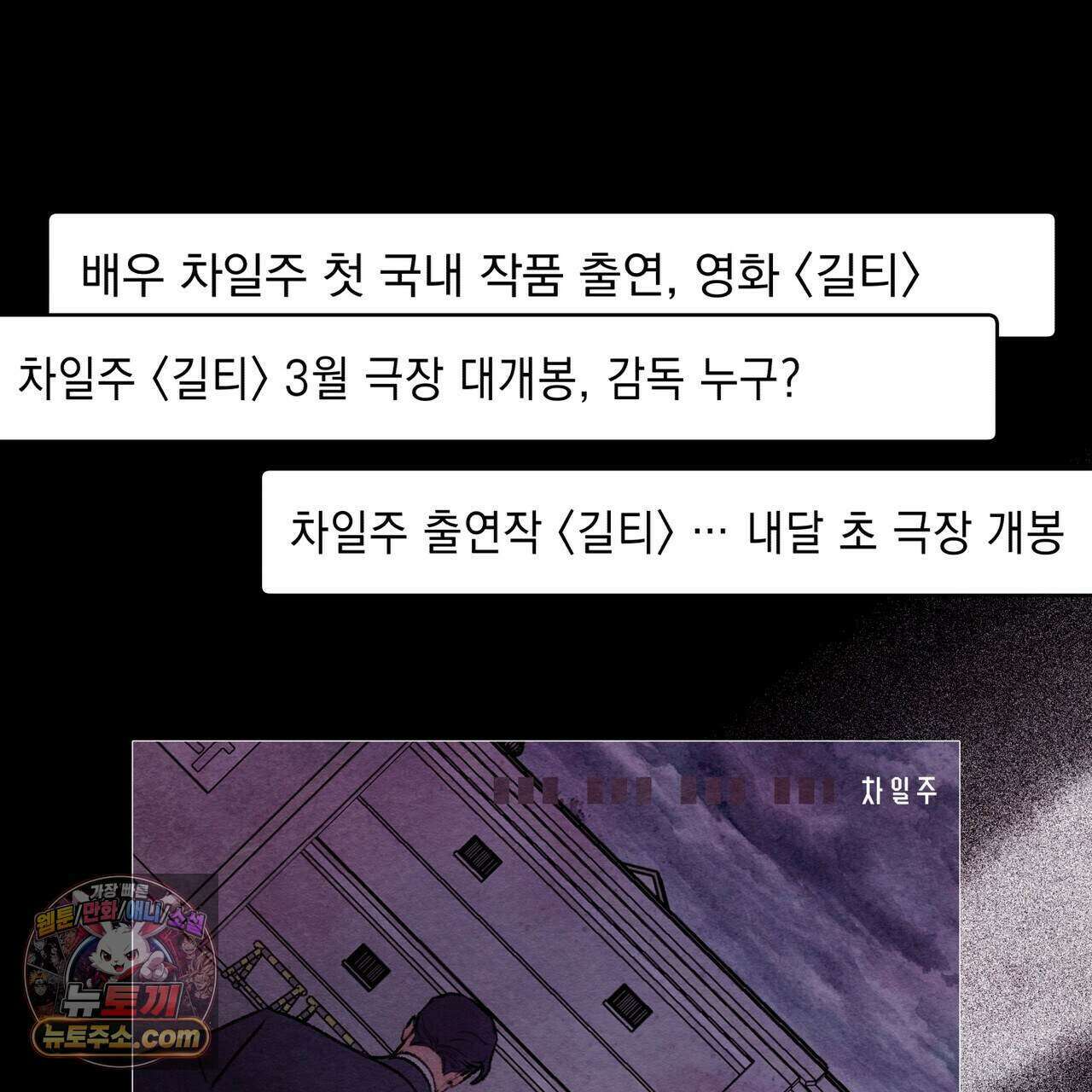 필로우 토크(Pillow Talk) 32화 1