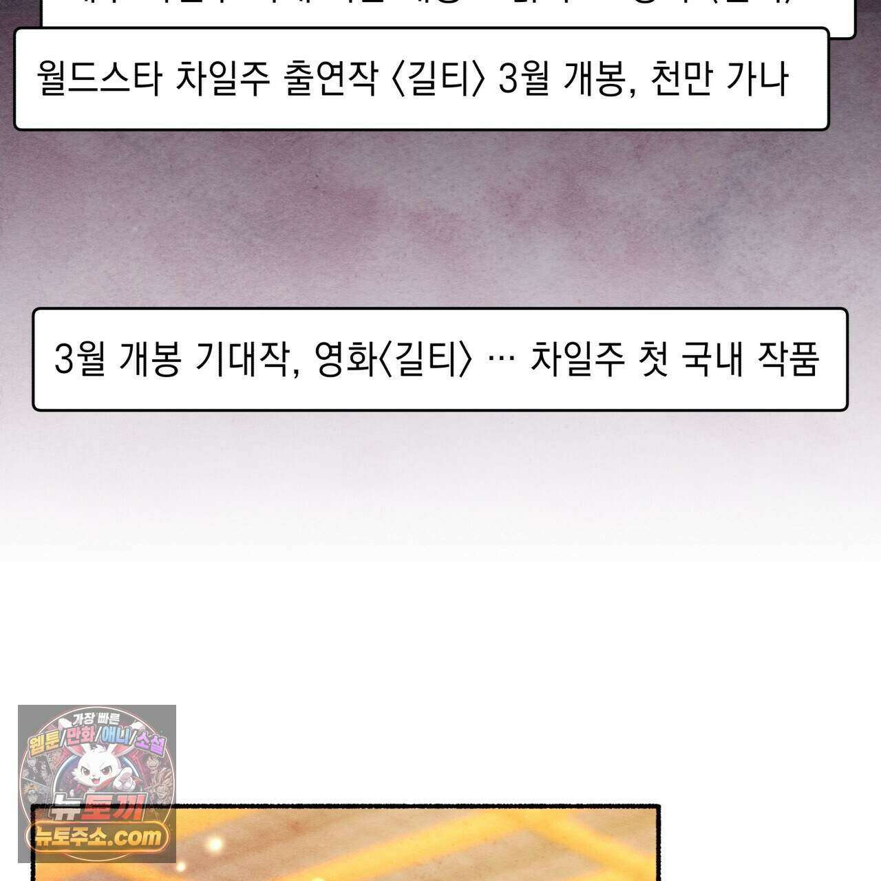 필로우 토크(Pillow Talk) 32화 3