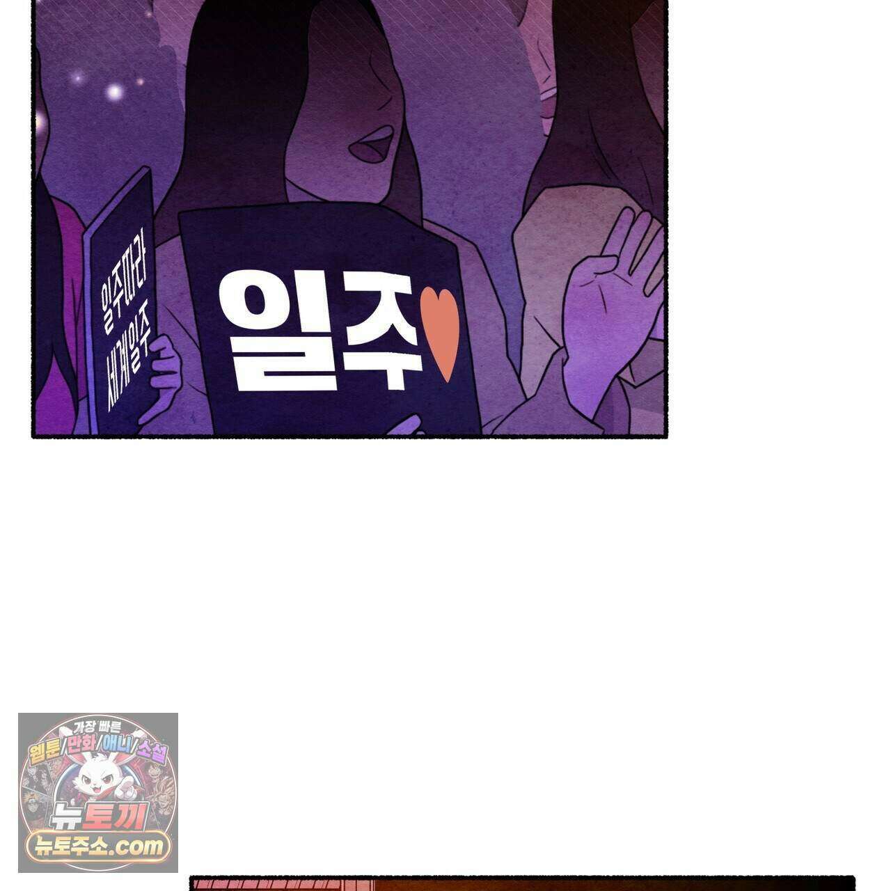 필로우 토크(Pillow Talk) 32화 5