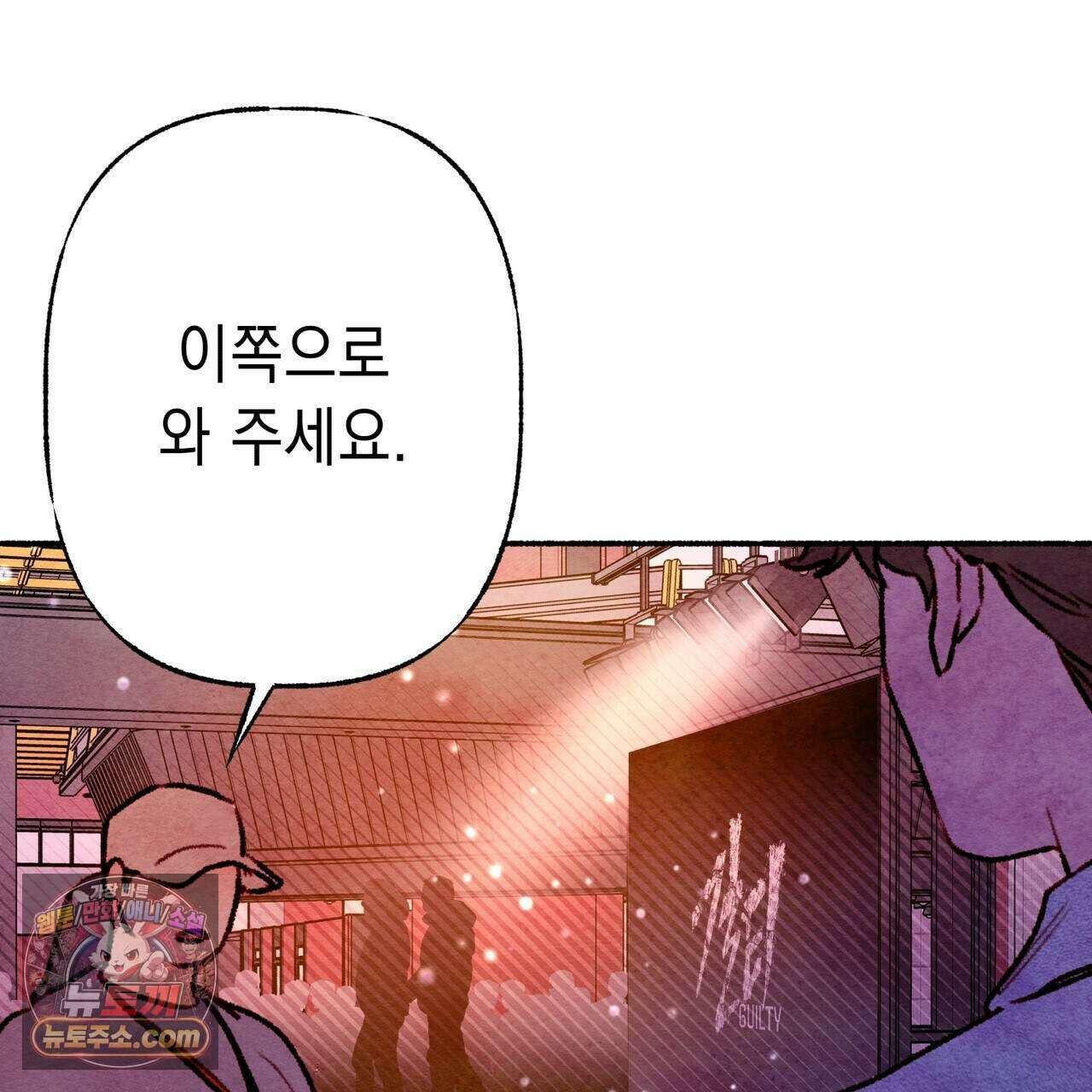 필로우 토크(Pillow Talk) 32화 8