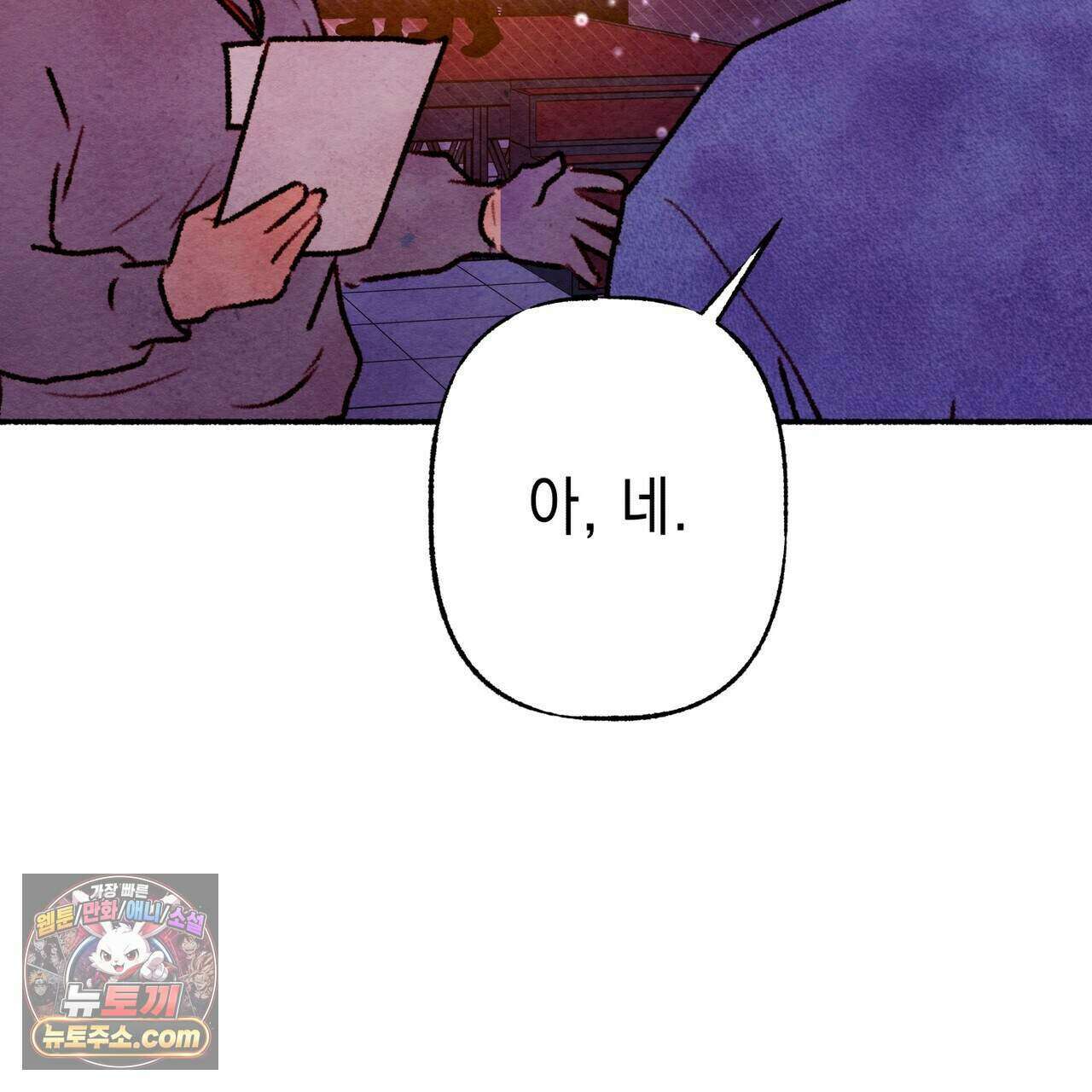 필로우 토크(Pillow Talk) 32화 9