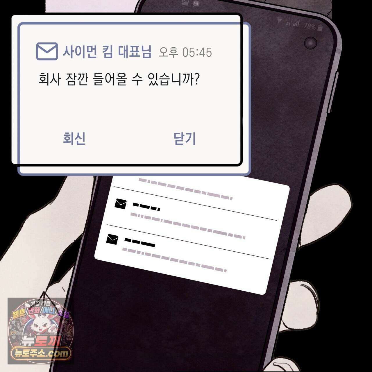 필로우 토크(Pillow Talk) 32화 15
