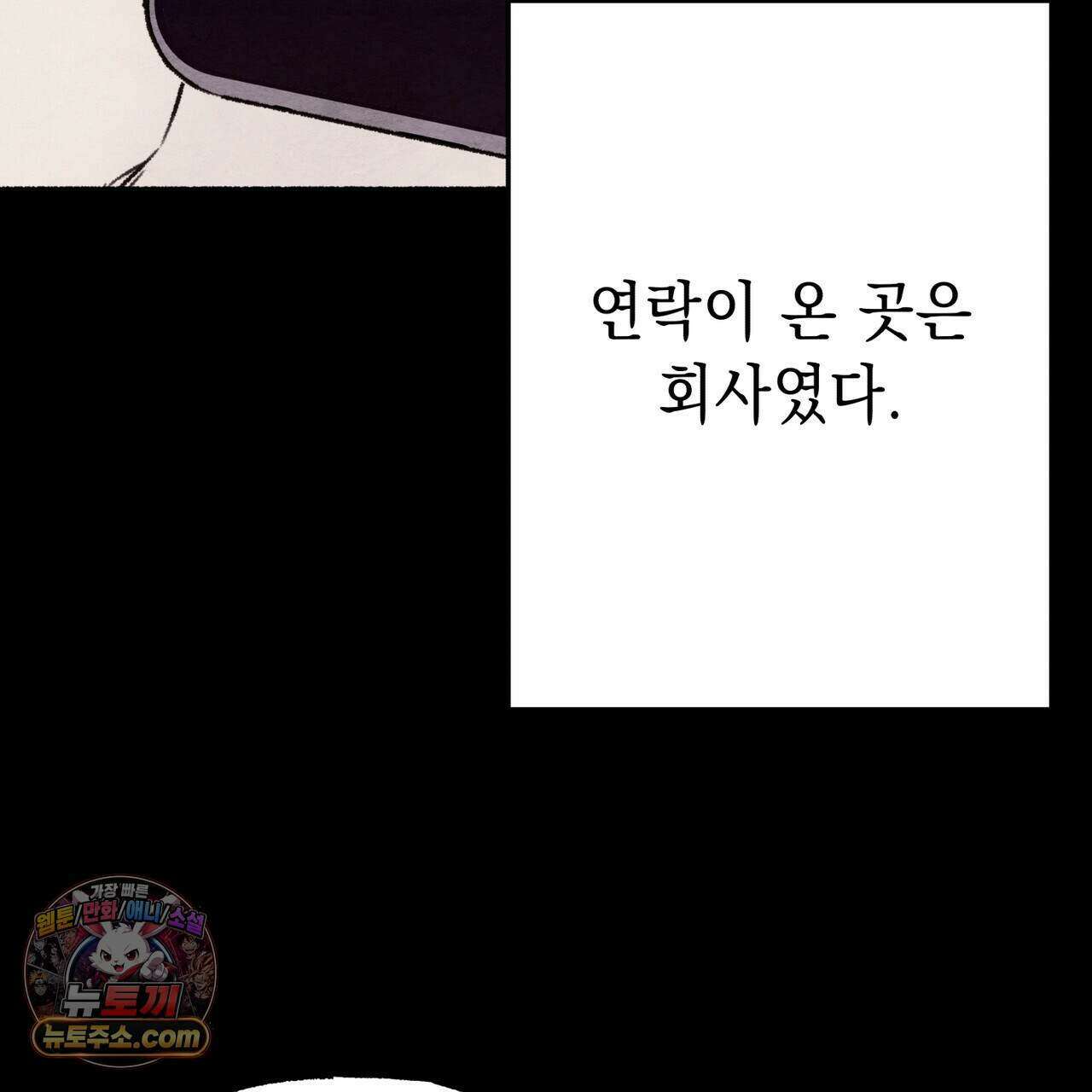 필로우 토크(Pillow Talk) 32화 16