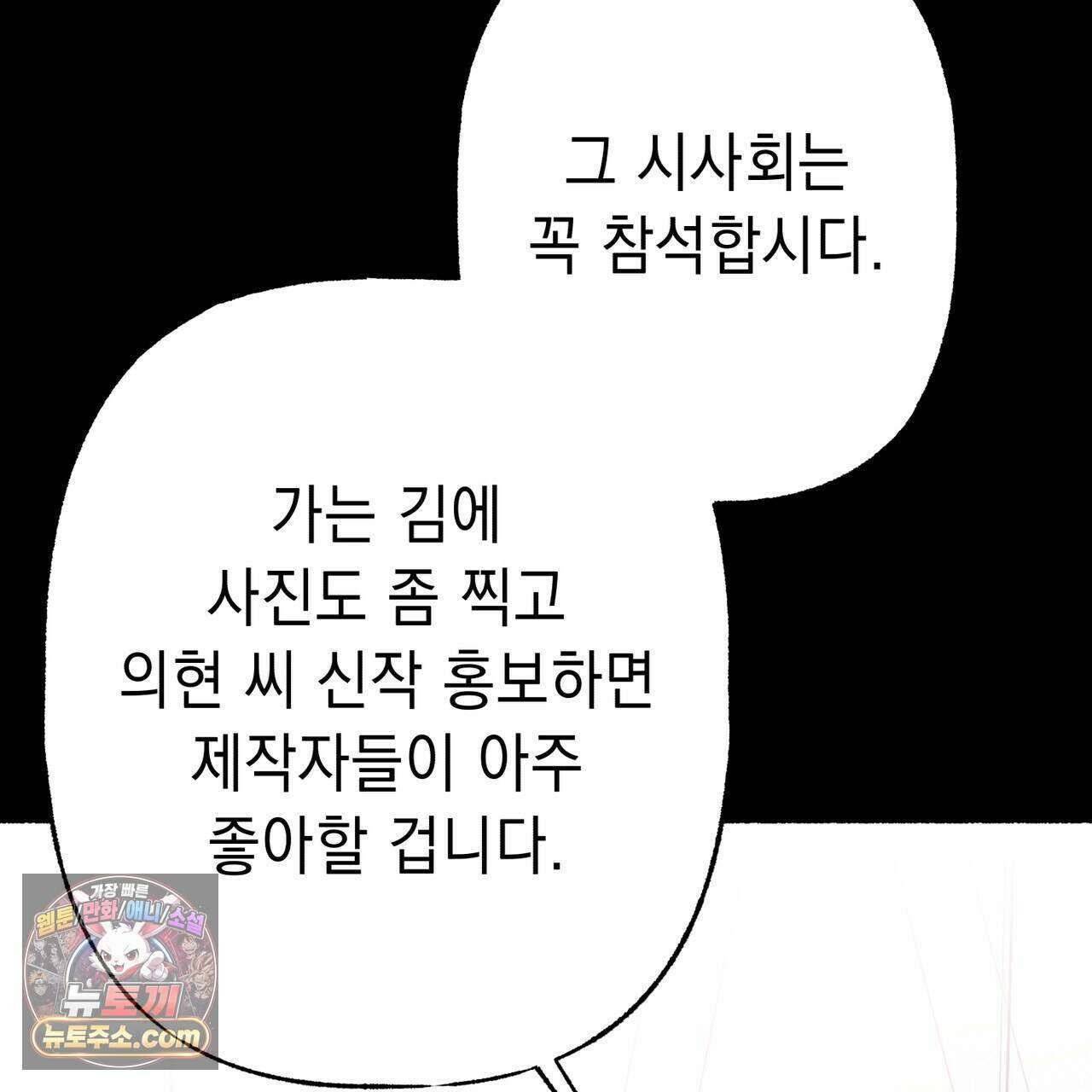 필로우 토크(Pillow Talk) 32화 19