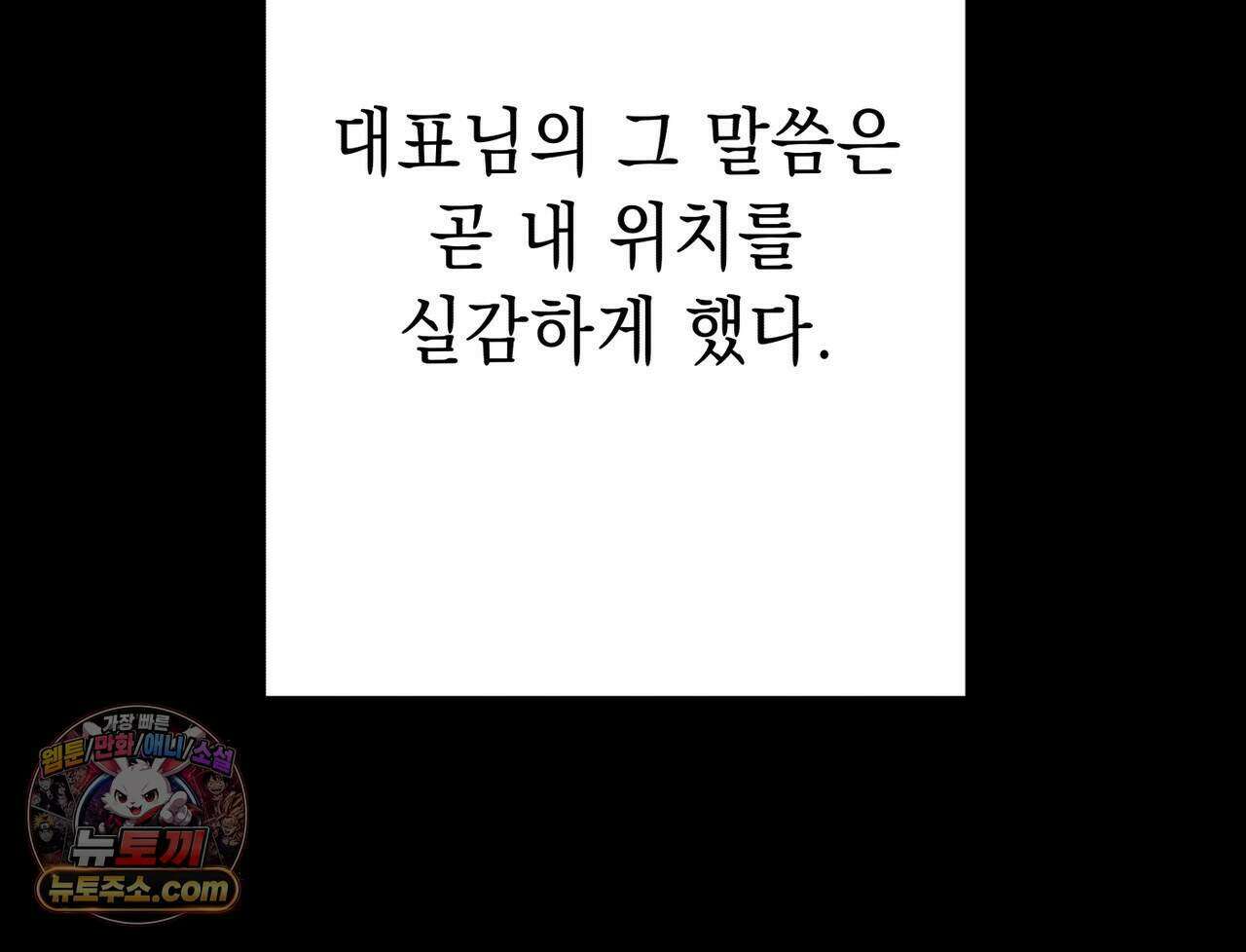 필로우 토크(Pillow Talk) 32화 21