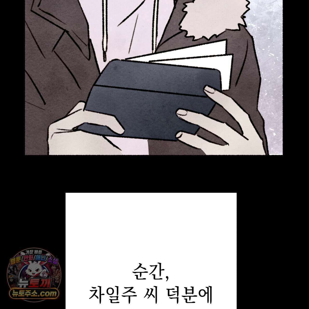 필로우 토크(Pillow Talk) 32화 23