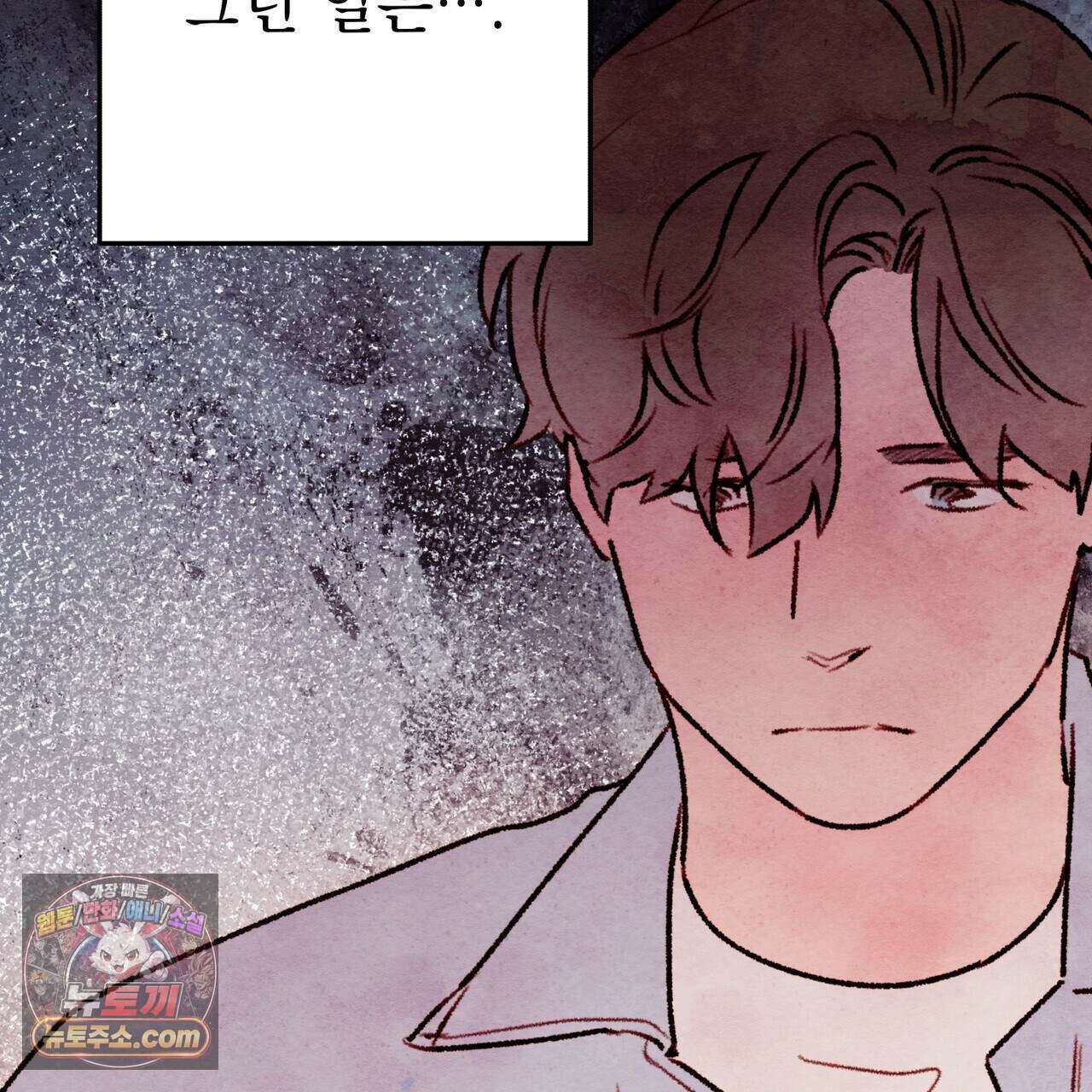 필로우 토크(Pillow Talk) 32화 27