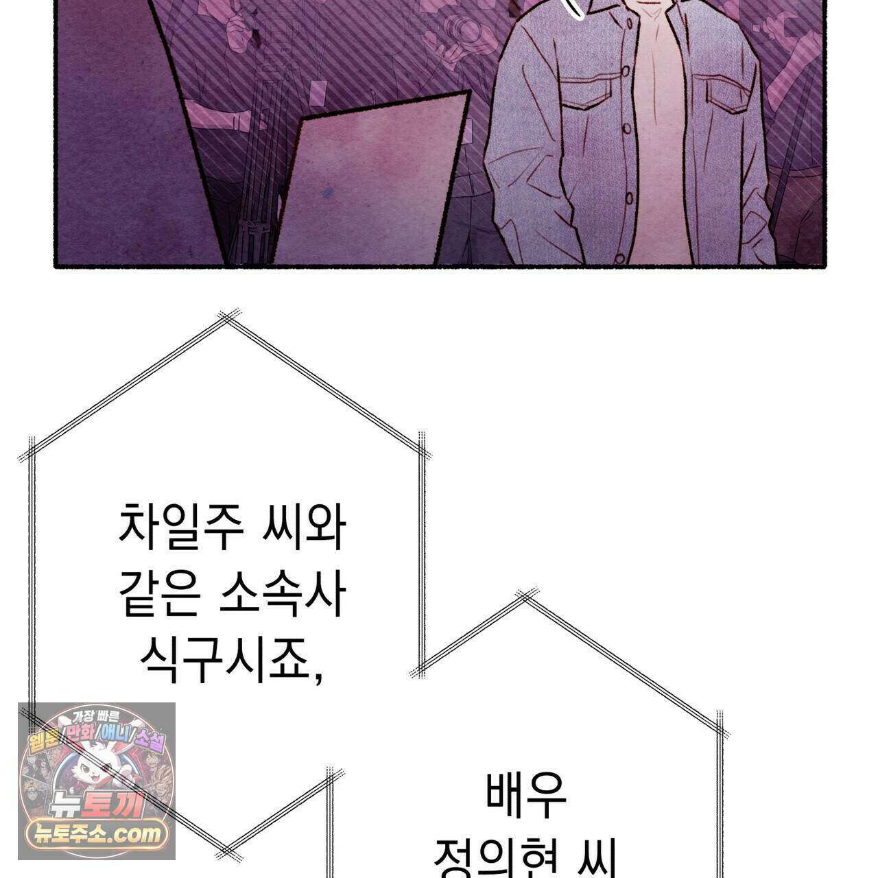 필로우 토크(Pillow Talk) 32화 30