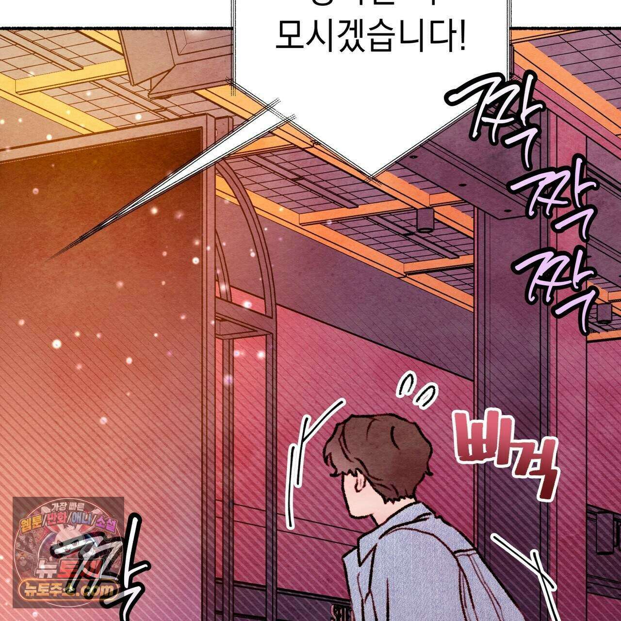 필로우 토크(Pillow Talk) 32화 31