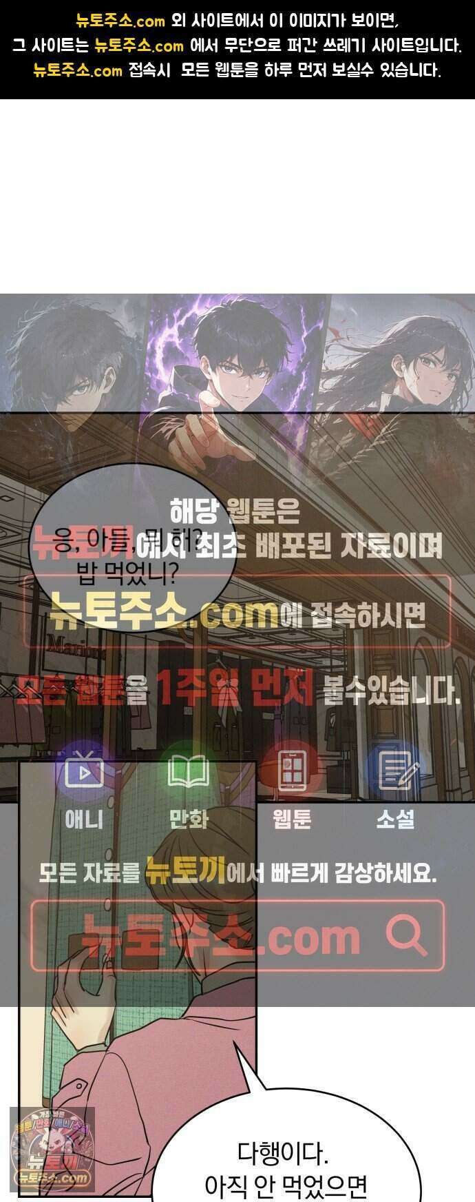 불순물 연애 49화 1