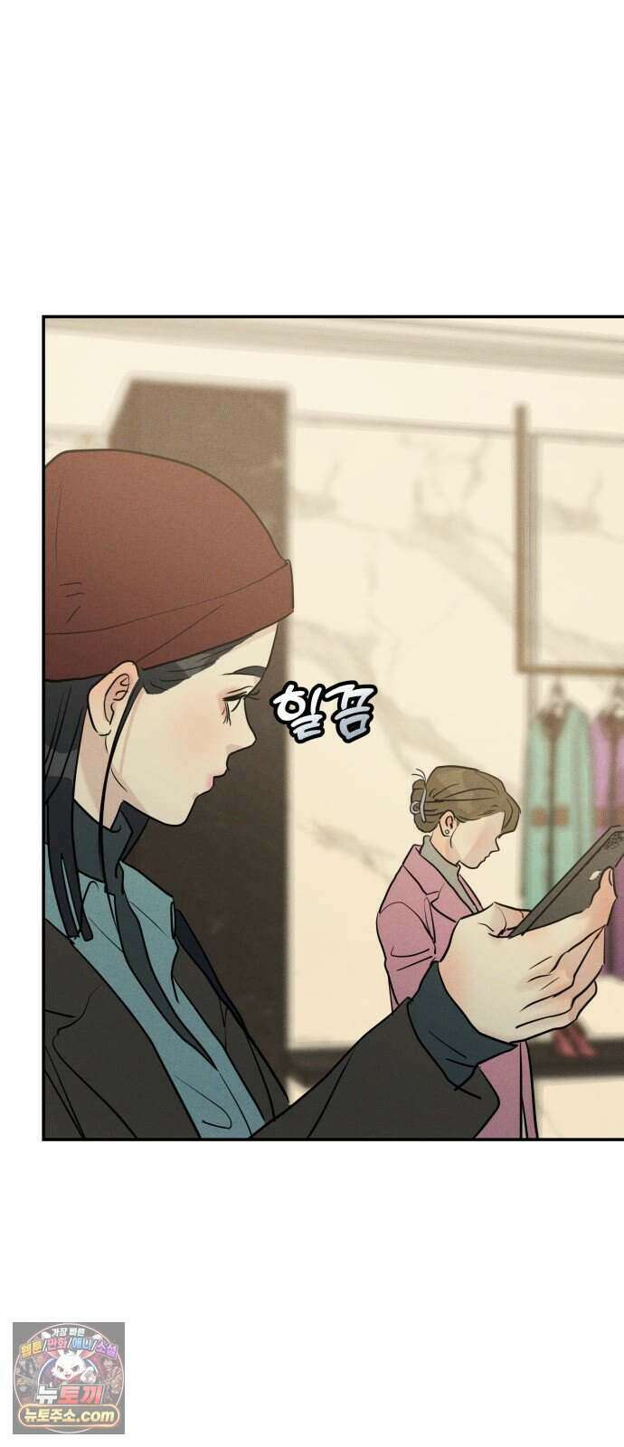 불순물 연애 49화 7