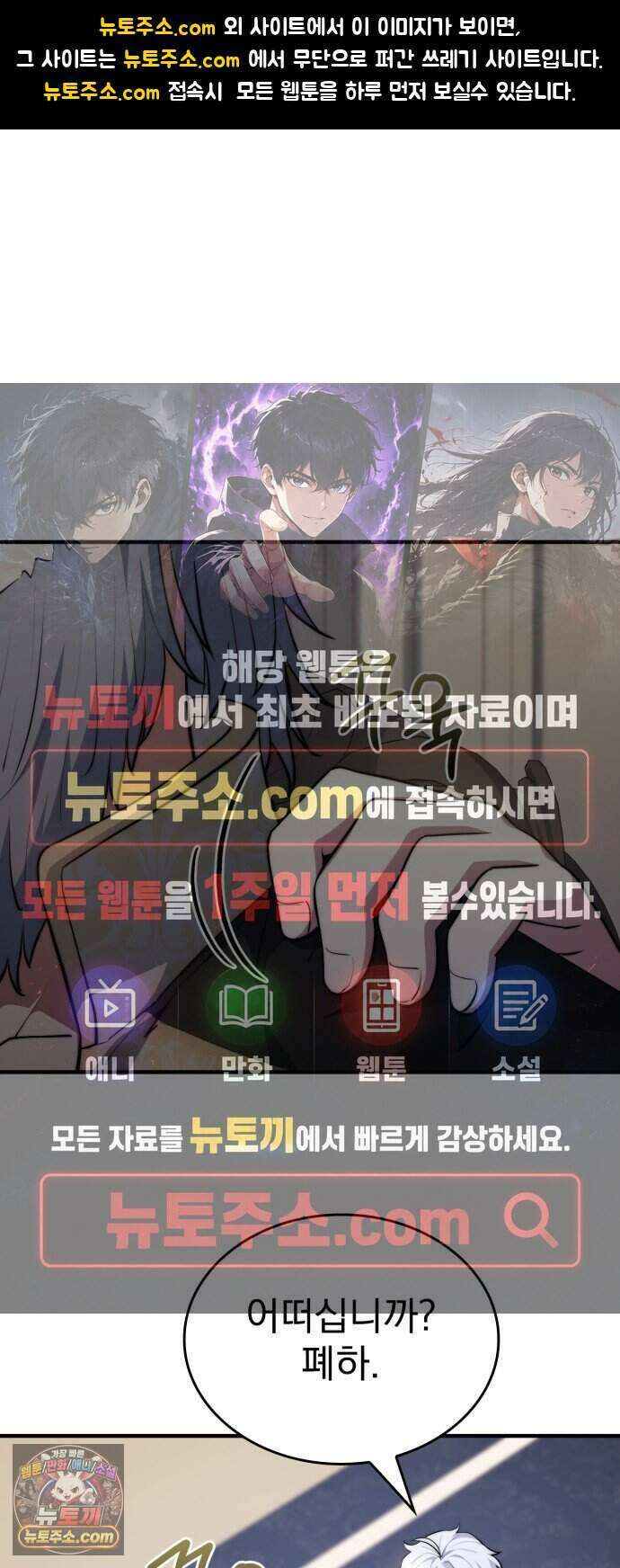 약 파는 황태자 121화 1