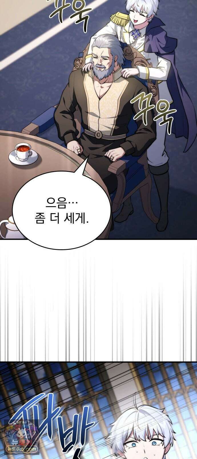 약 파는 황태자 121화 2