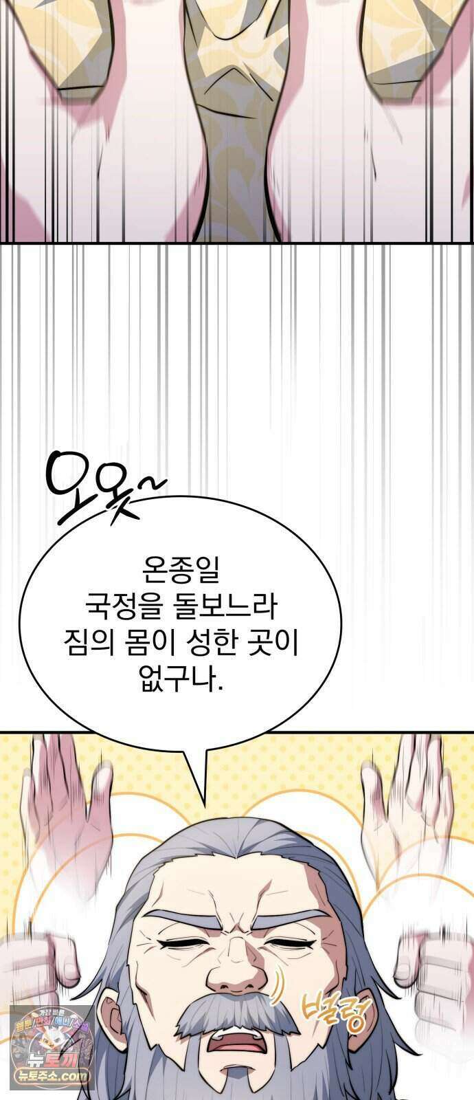 약 파는 황태자 121화 4