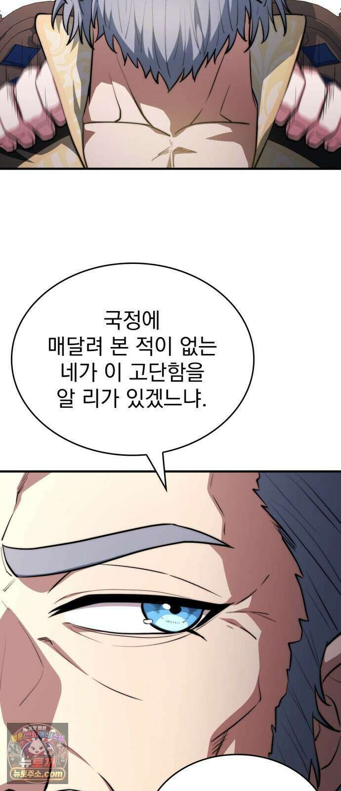 약 파는 황태자 121화 5