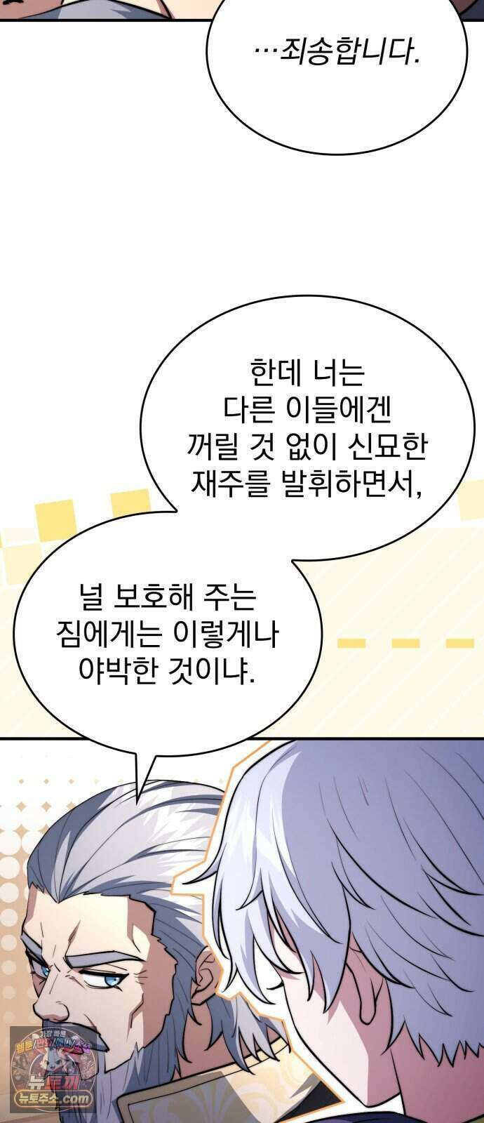 약 파는 황태자 121화 6