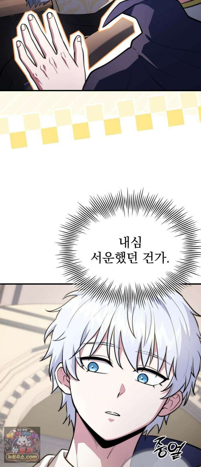 약 파는 황태자 121화 7
