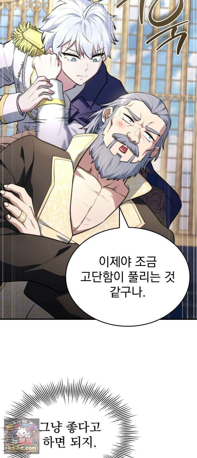 약 파는 황태자 121화 11