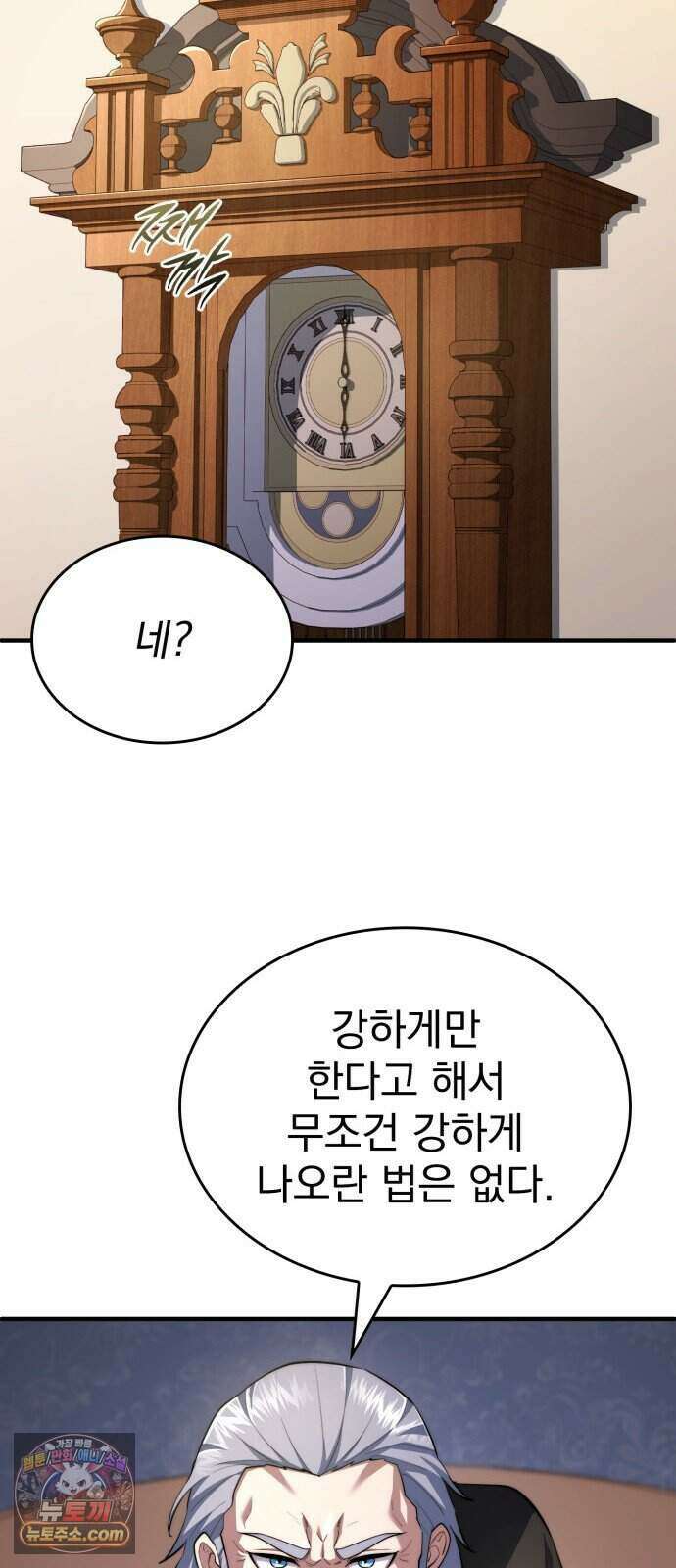 약 파는 황태자 121화 14