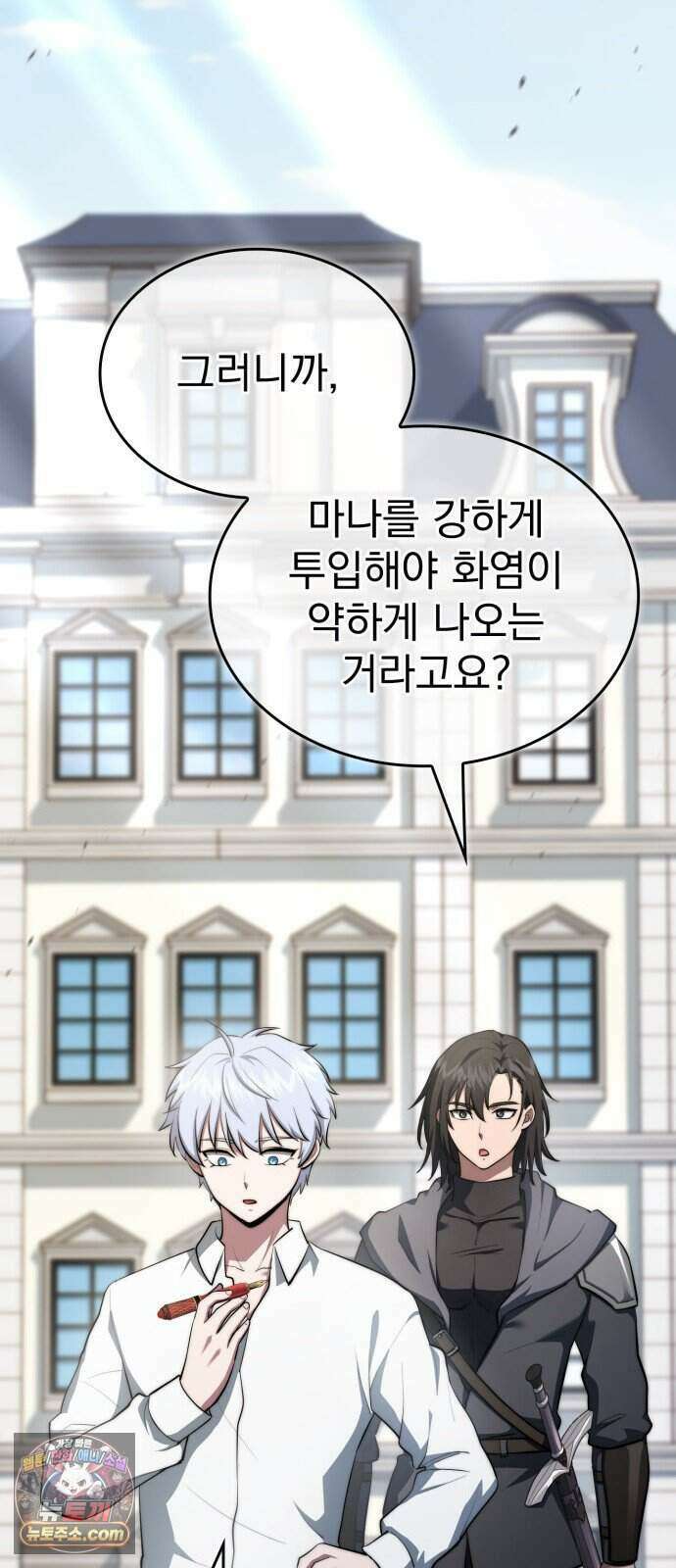 약 파는 황태자 121화 18