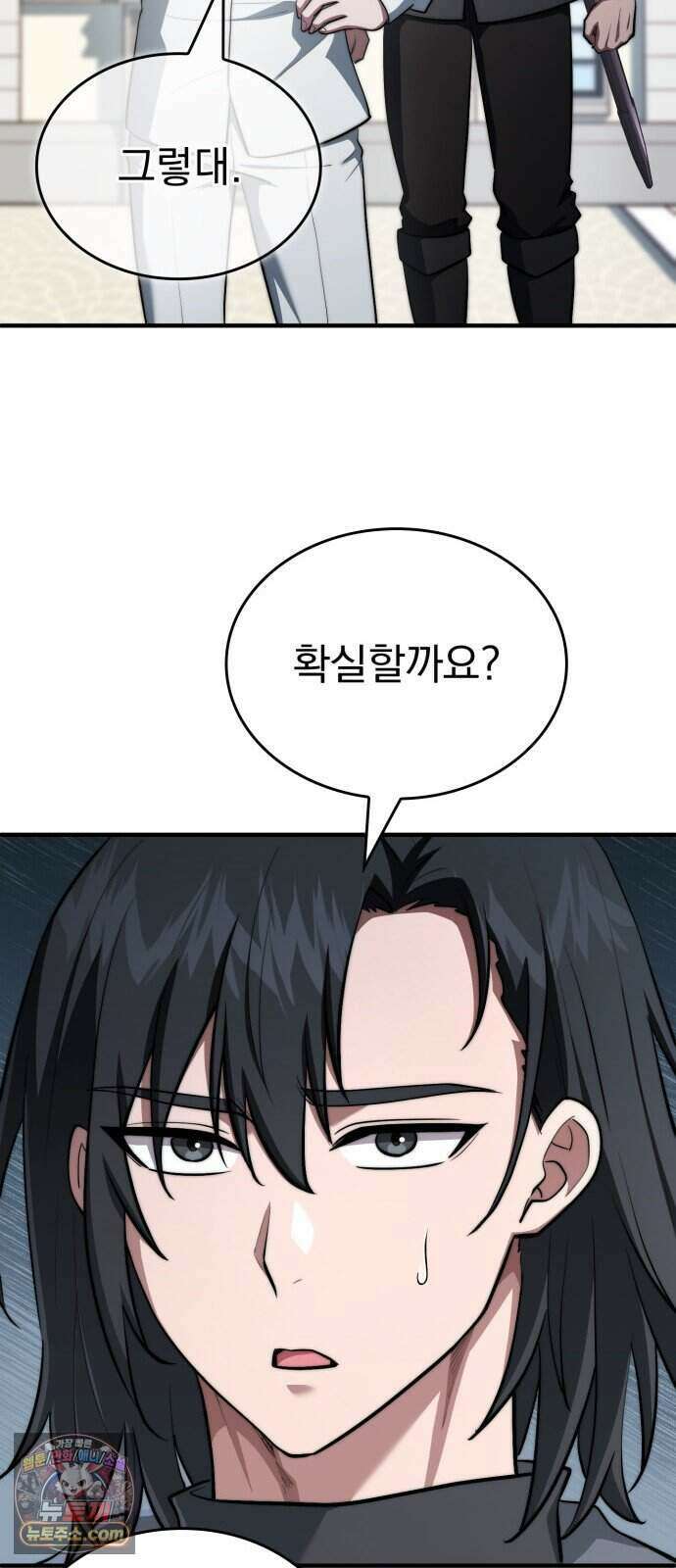 약 파는 황태자 121화 19
