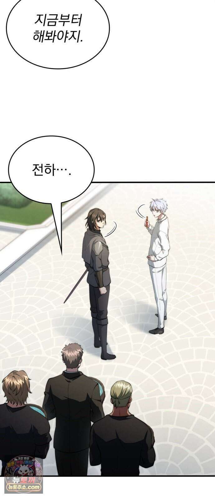 약 파는 황태자 121화 20