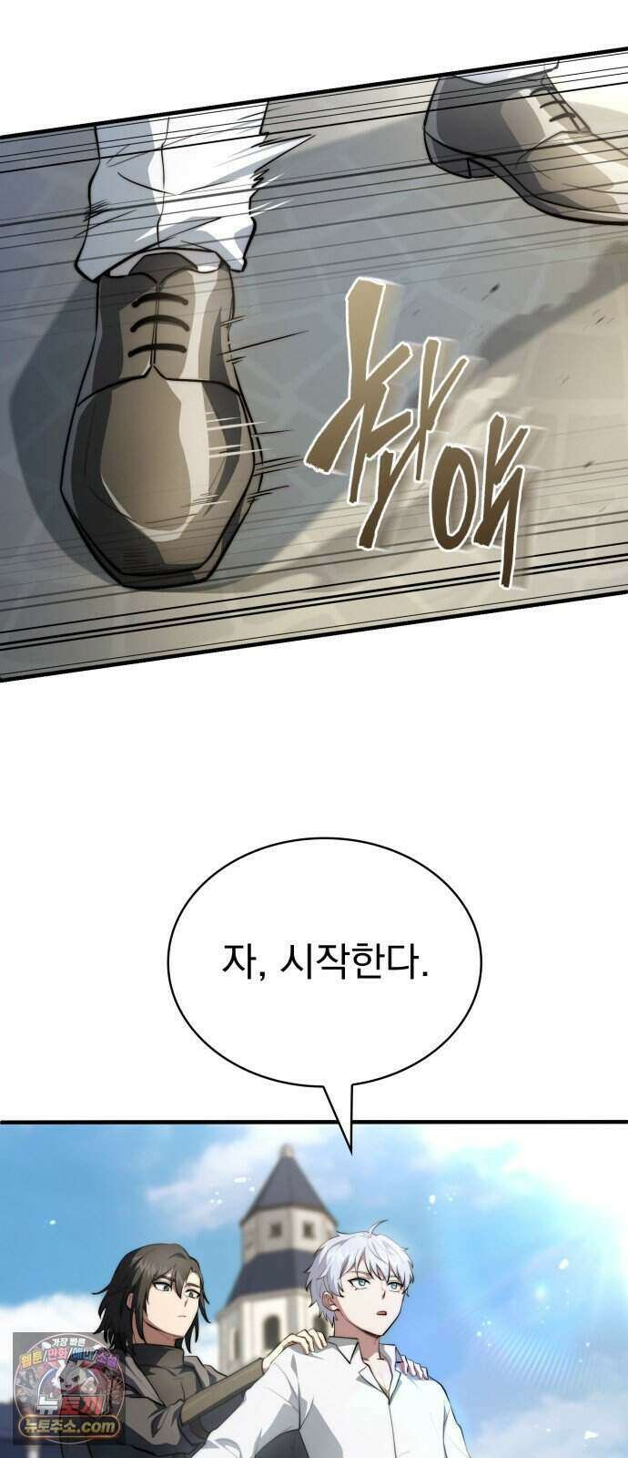 약 파는 황태자 121화 22