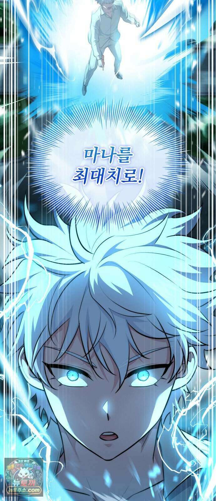 약 파는 황태자 121화 26