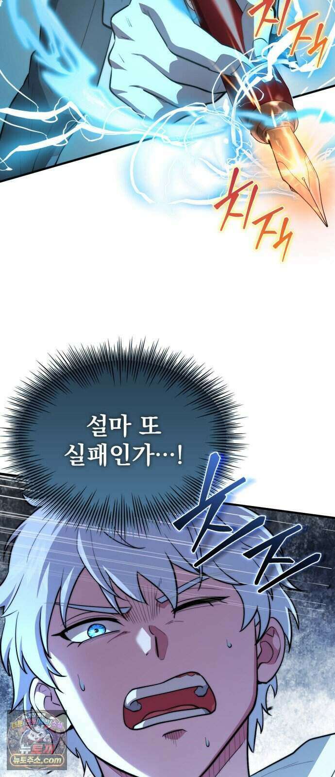 약 파는 황태자 121화 28