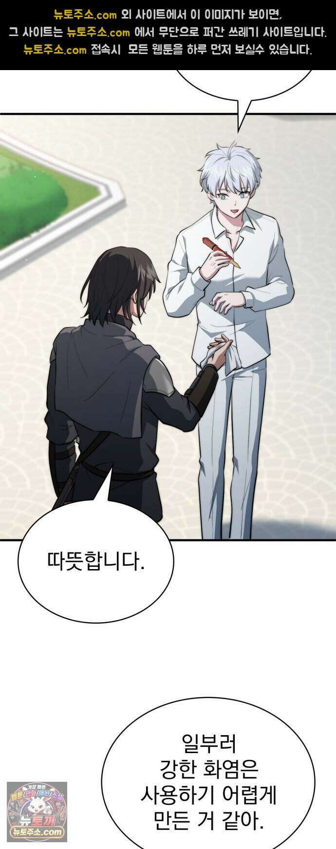약 파는 황태자 121화 34
