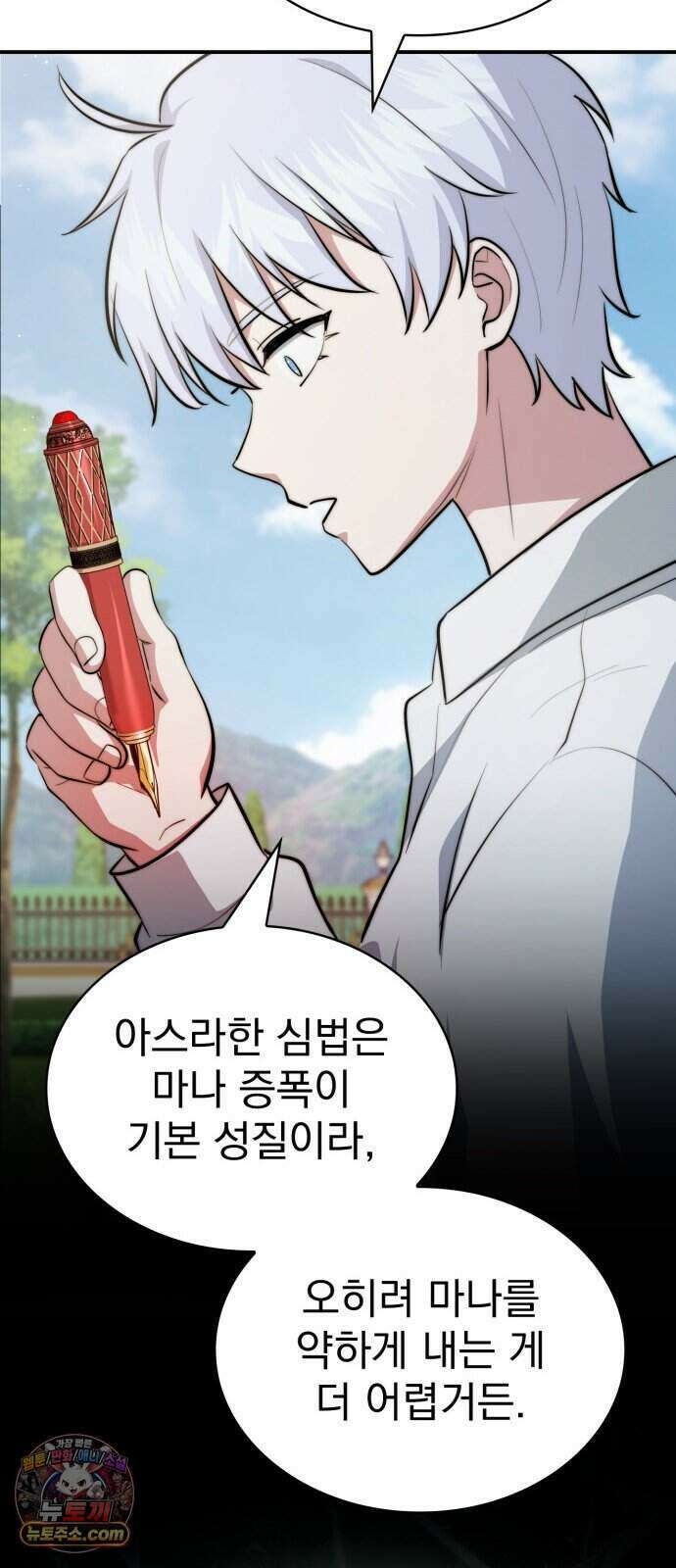 약 파는 황태자 121화 35