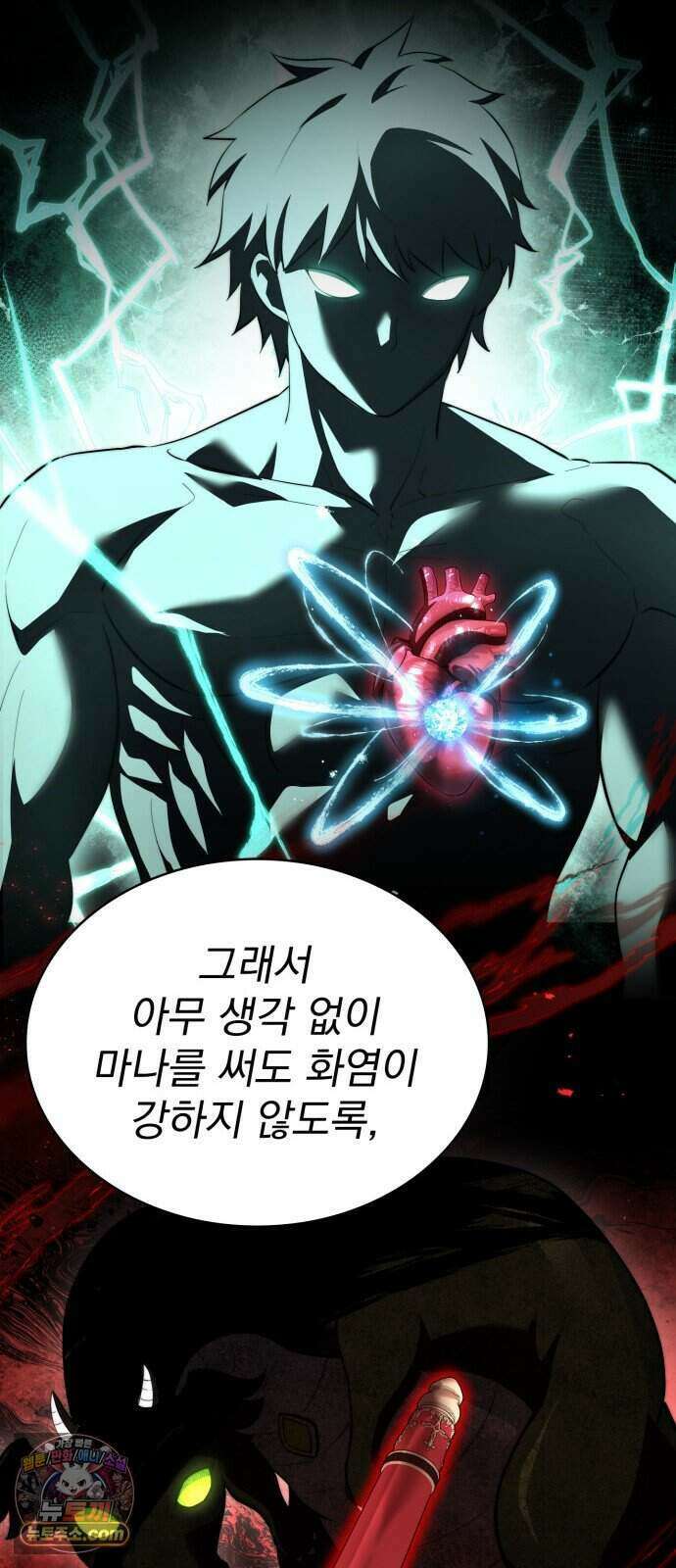 약 파는 황태자 121화 36