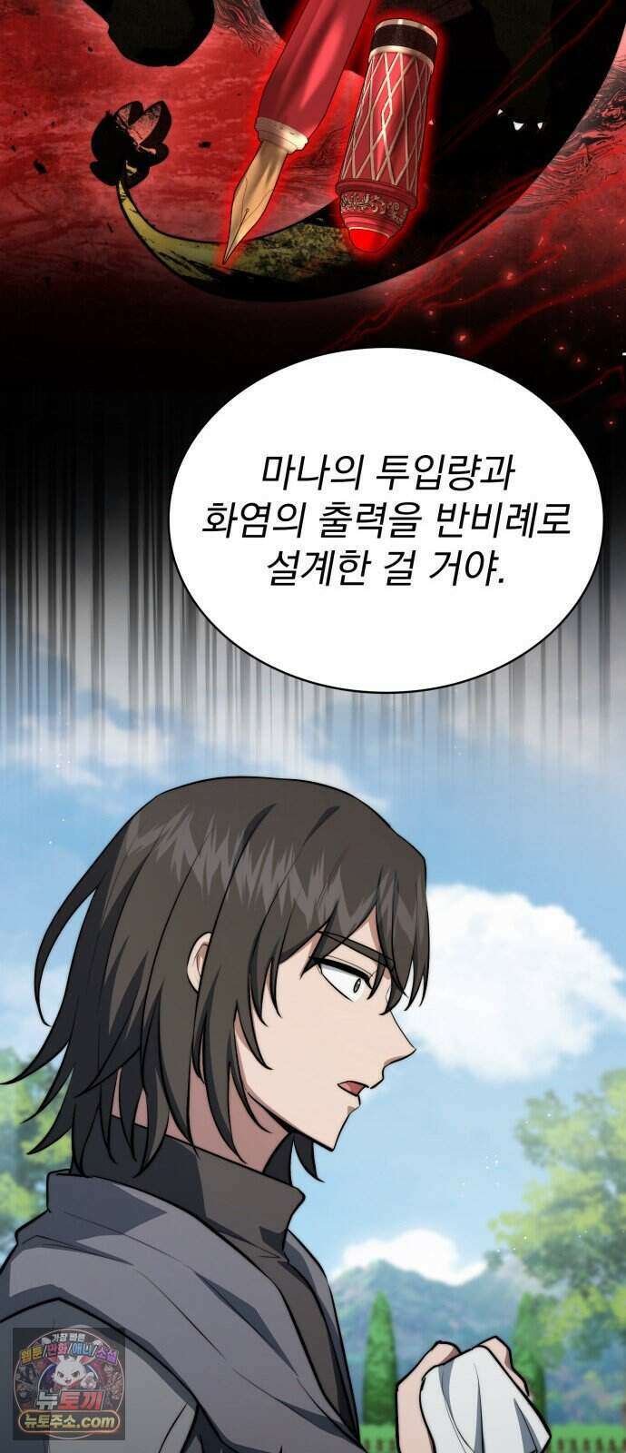 약 파는 황태자 121화 37