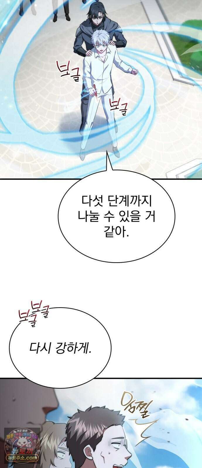 약 파는 황태자 121화 40