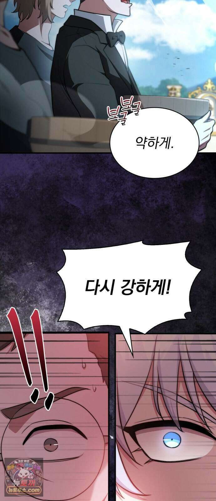 약 파는 황태자 121화 41