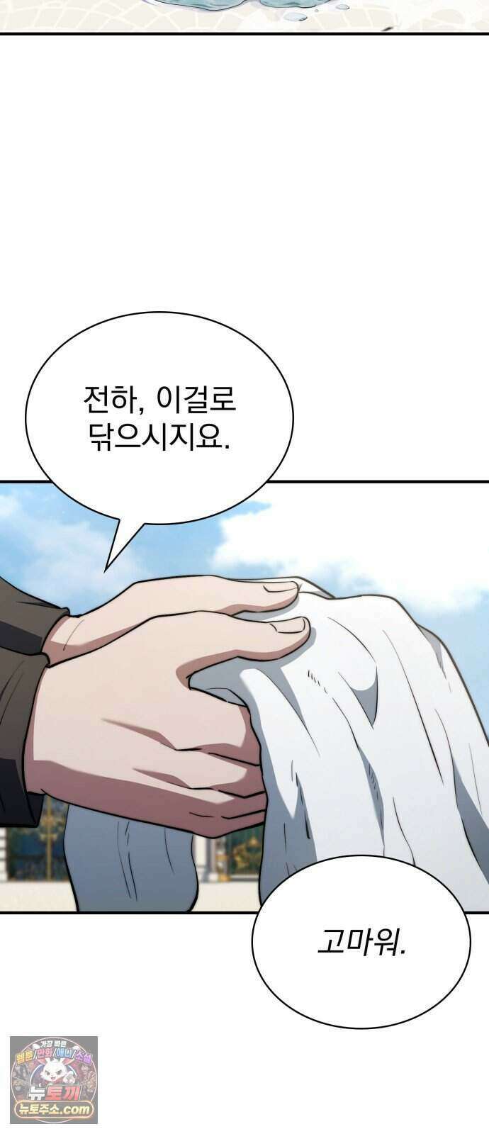 약 파는 황태자 121화 44