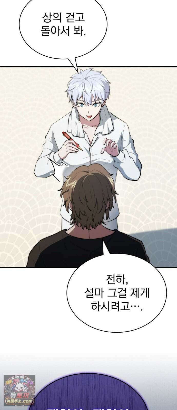 약 파는 황태자 121화 46