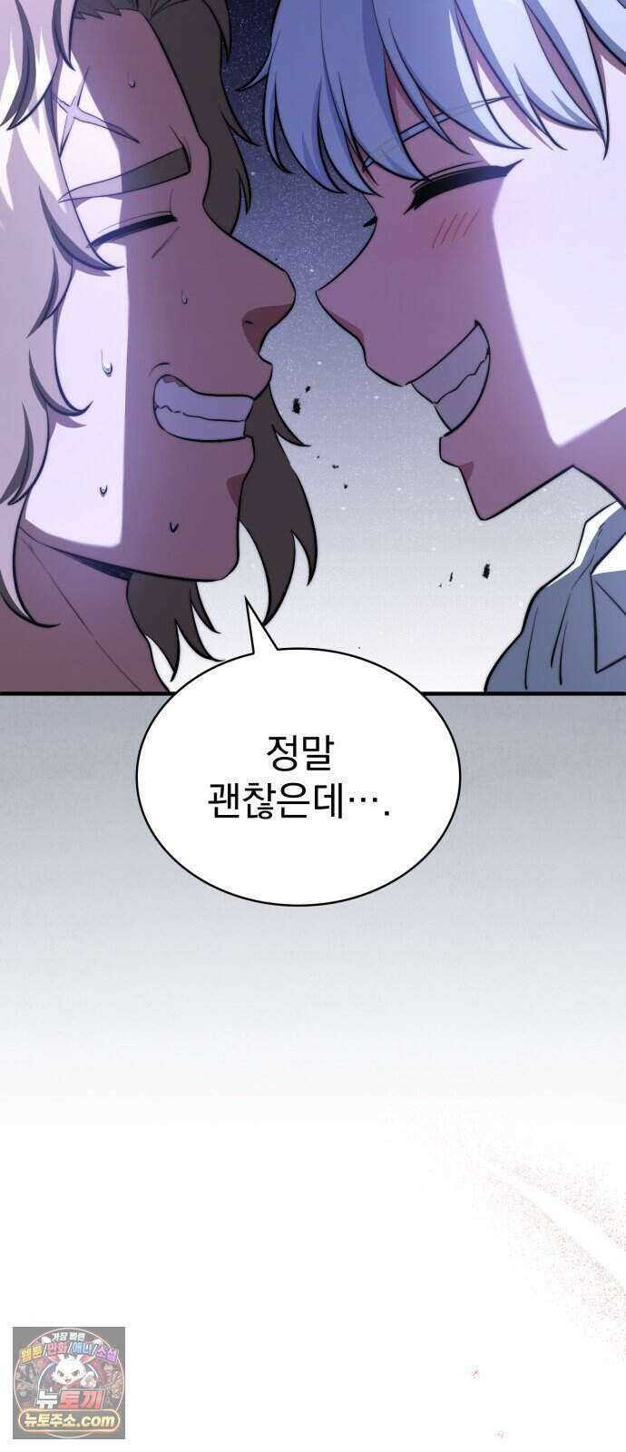 약 파는 황태자 121화 49
