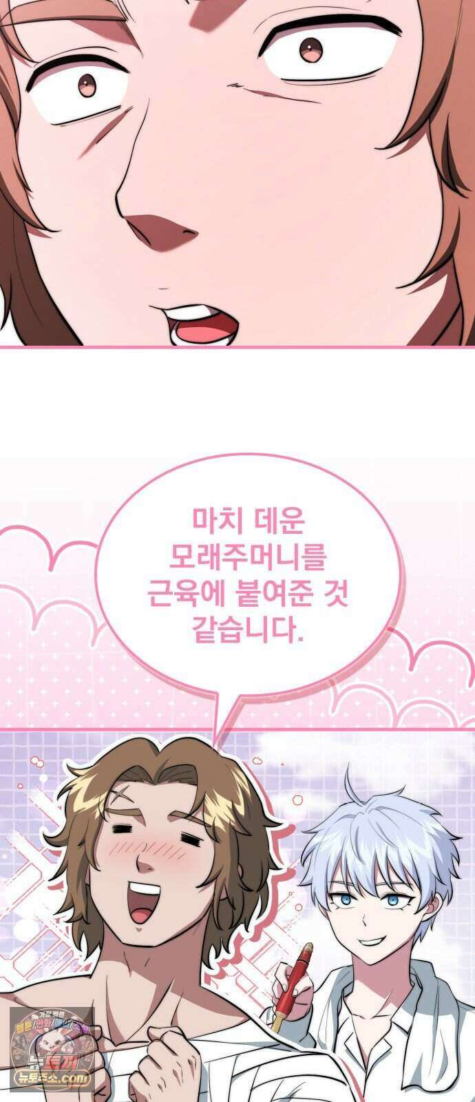 약 파는 황태자 121화 51